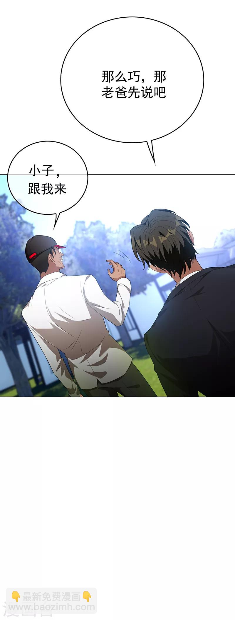 純情陸少 - 第104話 紅燒牛肉麪(1/2) - 5