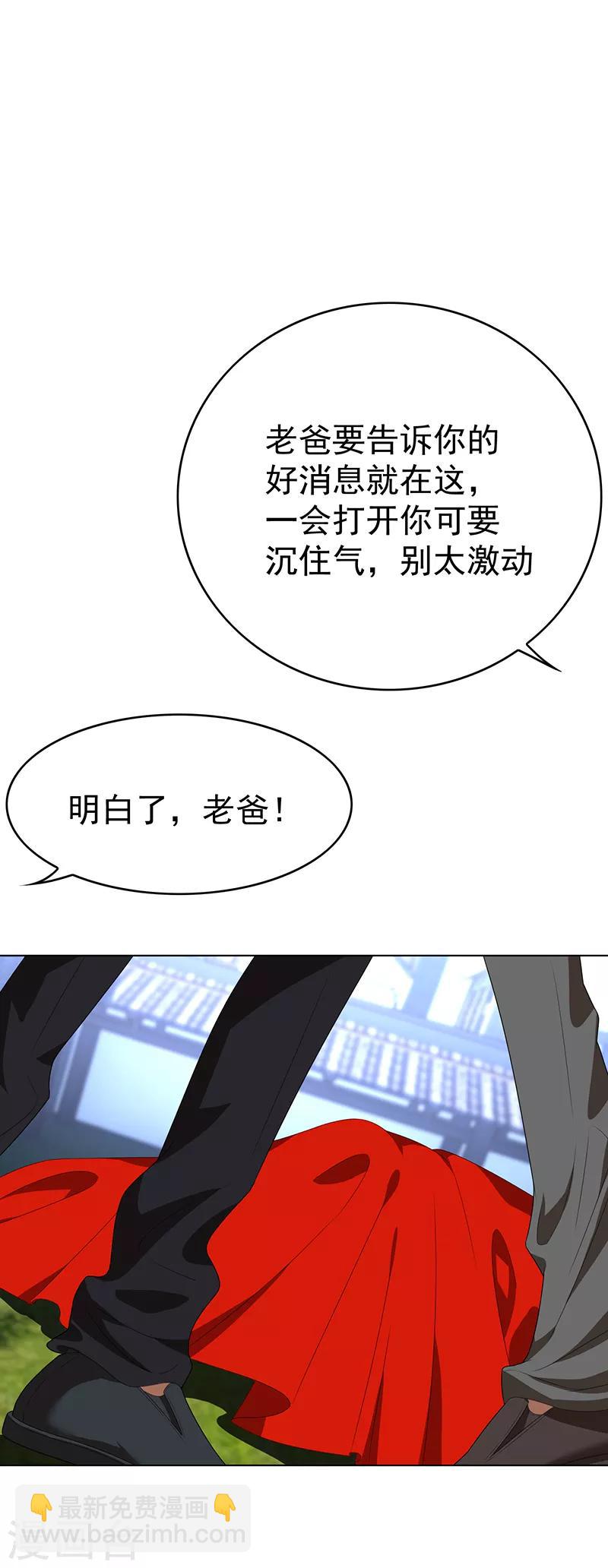 純情陸少 - 第104話 紅燒牛肉麪(1/2) - 6