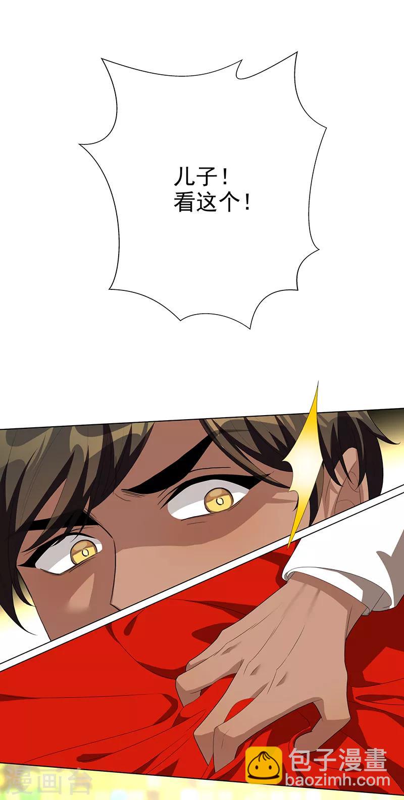 純情陸少 - 第104話 紅燒牛肉麪(1/2) - 7