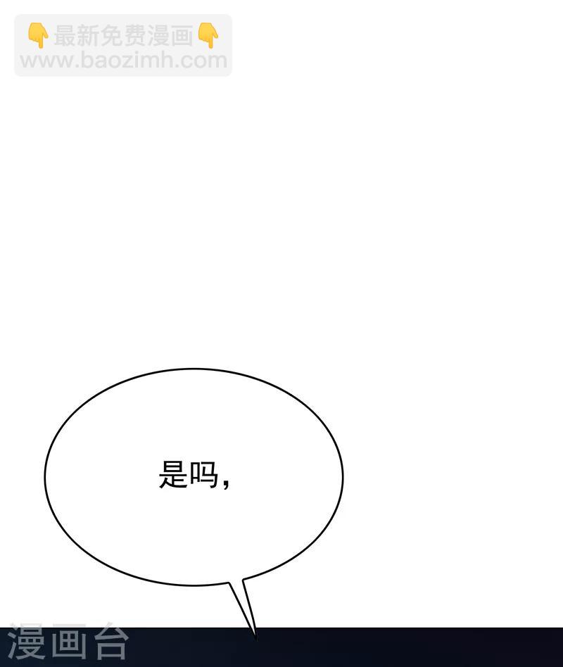純情陸少 - 第104話 紅燒牛肉麪(1/2) - 5