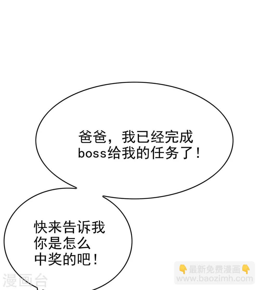 純情陸少 - 第106話 剎車(2/2) - 1