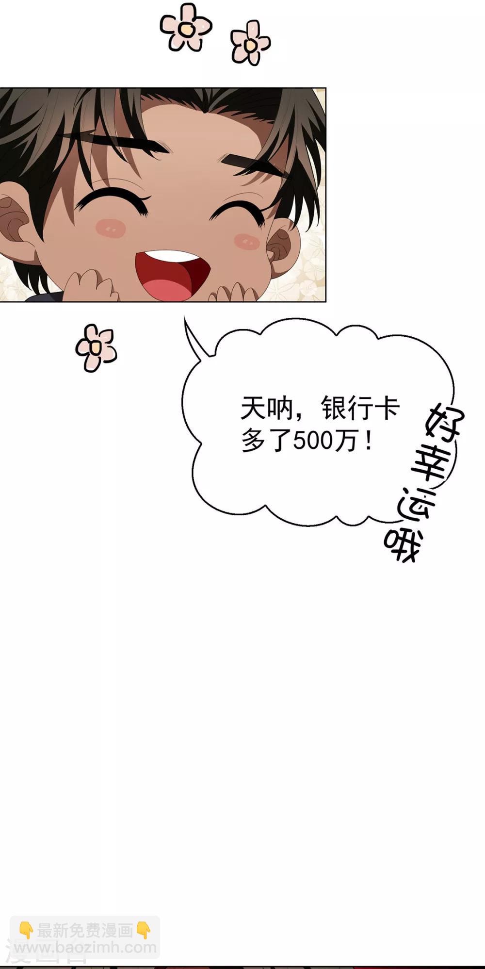 純情陸少 - 第106話 剎車(2/2) - 3