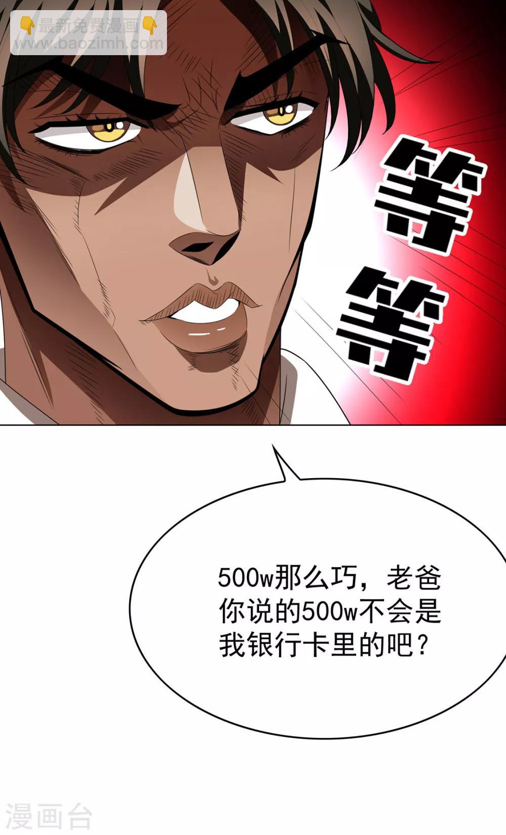 純情陸少 - 第106話 剎車(2/2) - 4