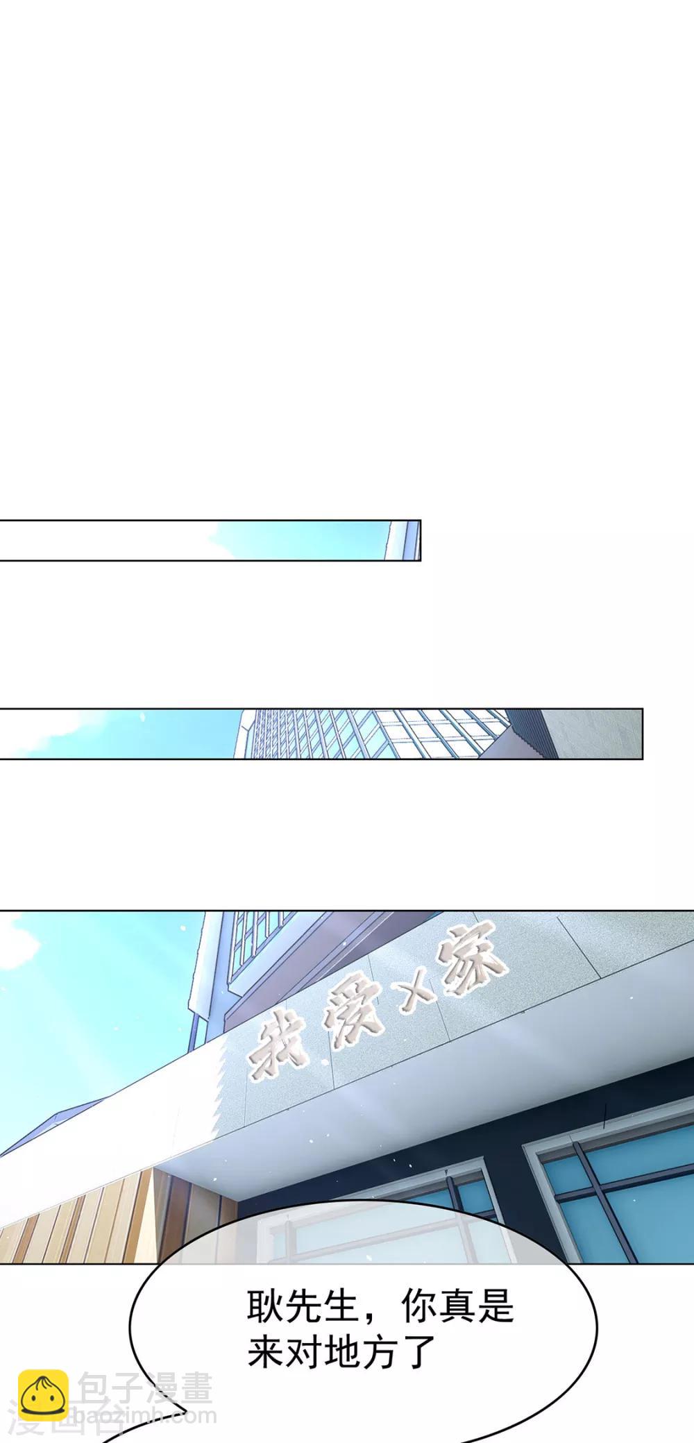 純情陸少 - 第106話 剎車(2/2) - 4