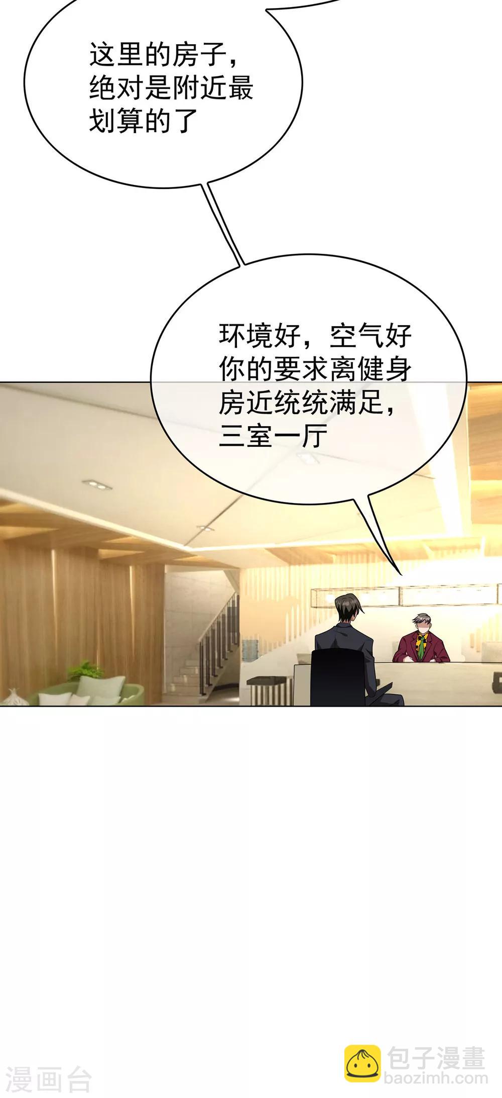 純情陸少 - 第106話 剎車(2/2) - 5