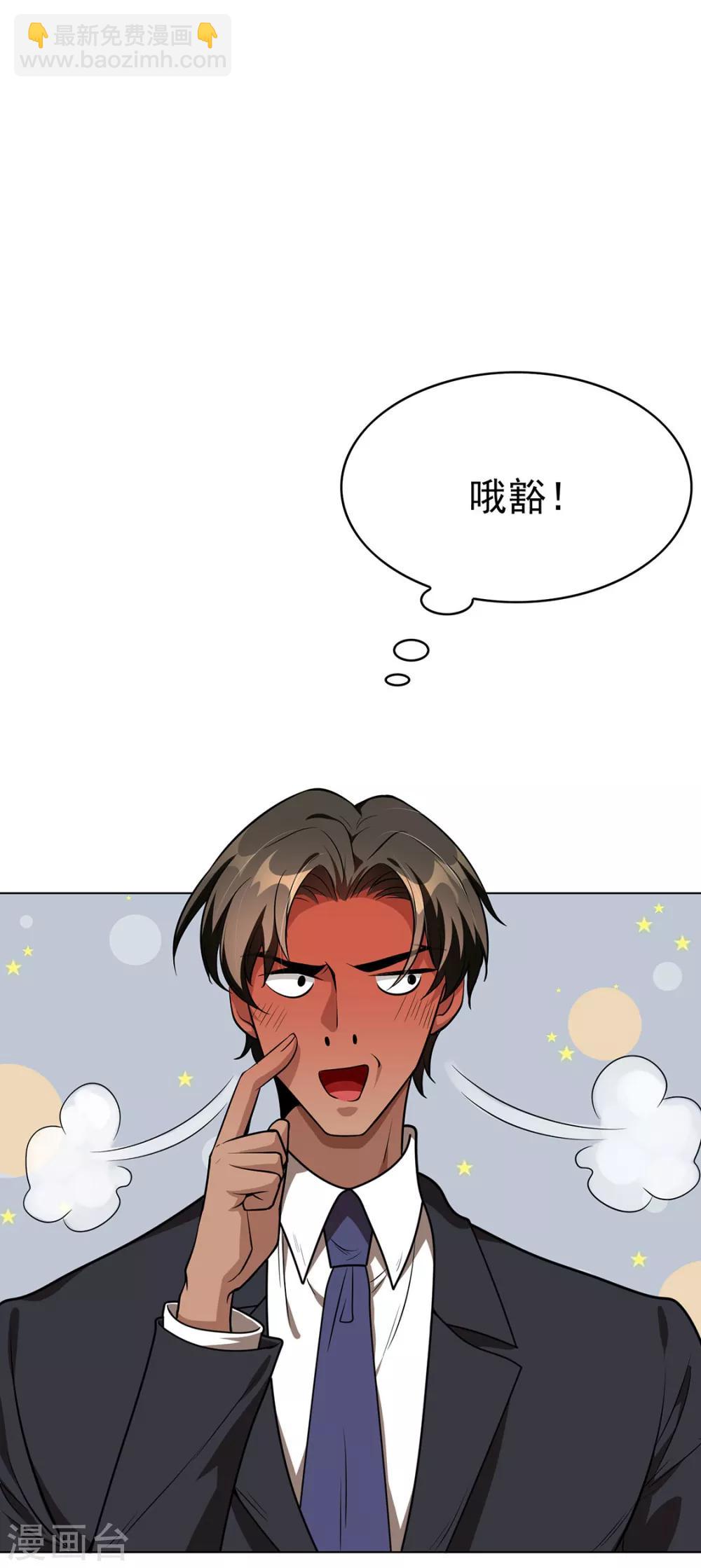 純情陸少 - 第106話 剎車(2/2) - 7