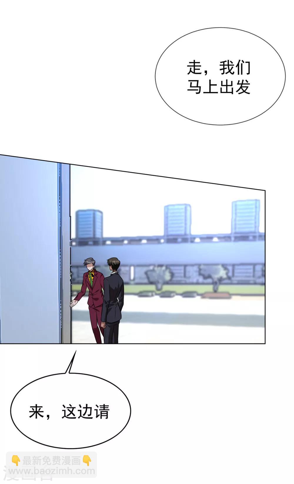 純情陸少 - 第106話 剎車(2/2) - 2