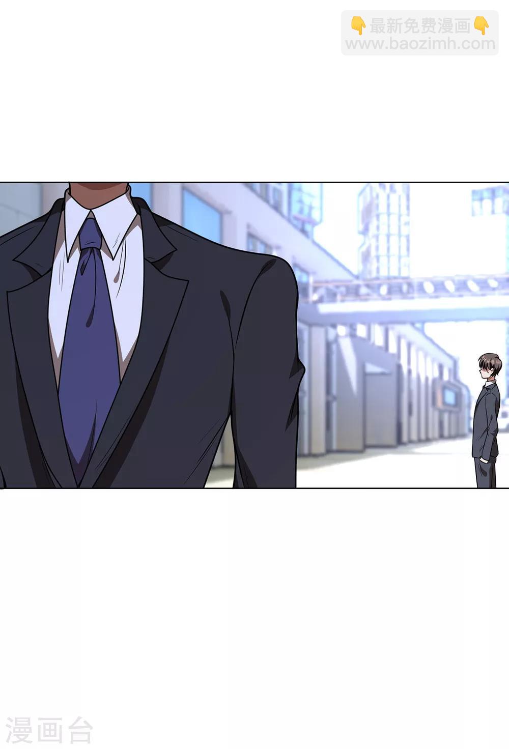 純情陸少 - 第106話 剎車(2/2) - 3