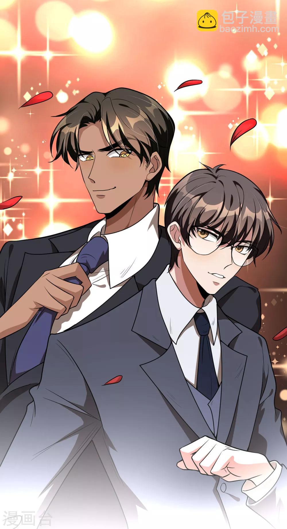 純情陸少 - 第106話 剎車(2/2) - 1