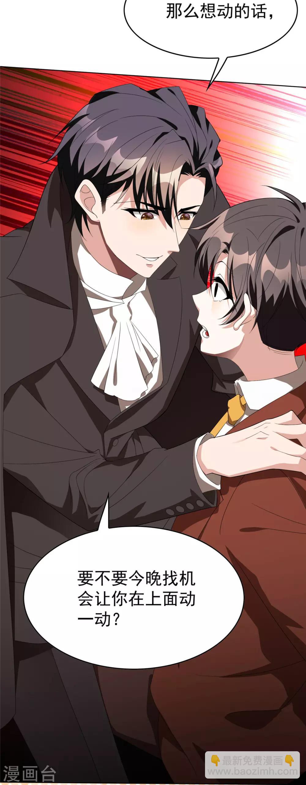 純情陸少 - 第108話 帶你回家吃餃子 - 2