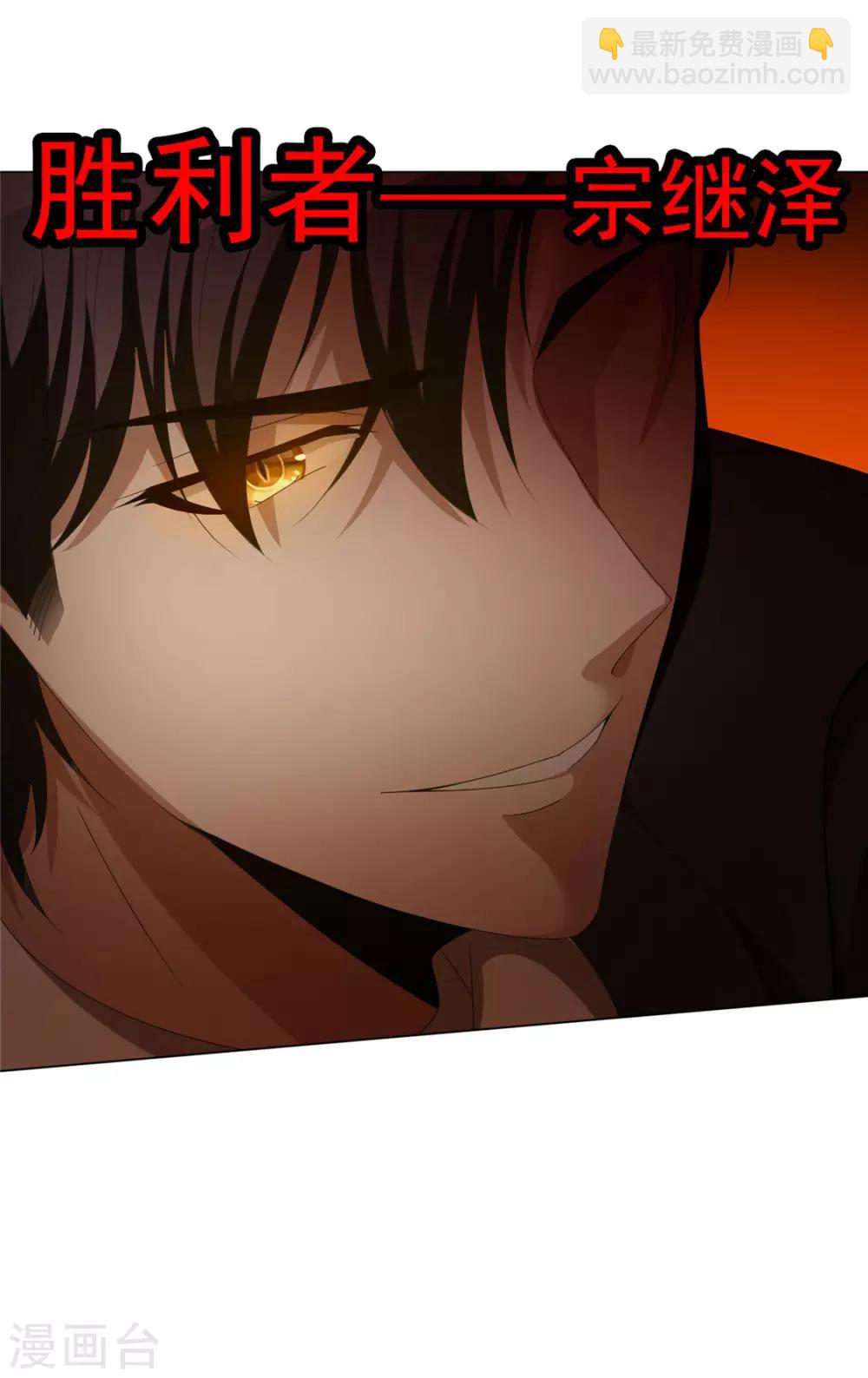 純情陸少 - 第108話 帶你回家吃餃子 - 5