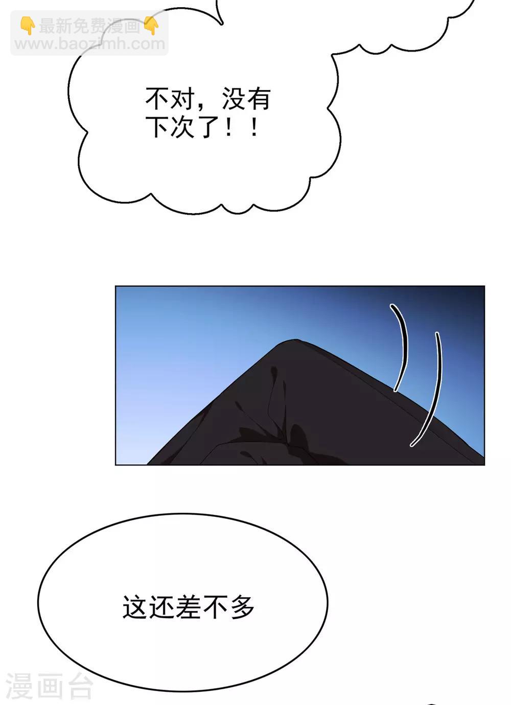 純情陸少 - 第108話 帶你回家吃餃子 - 2