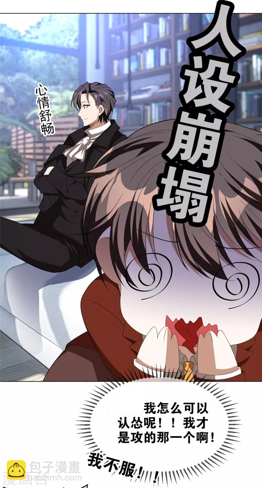 純情陸少 - 第108話 帶你回家吃餃子 - 3