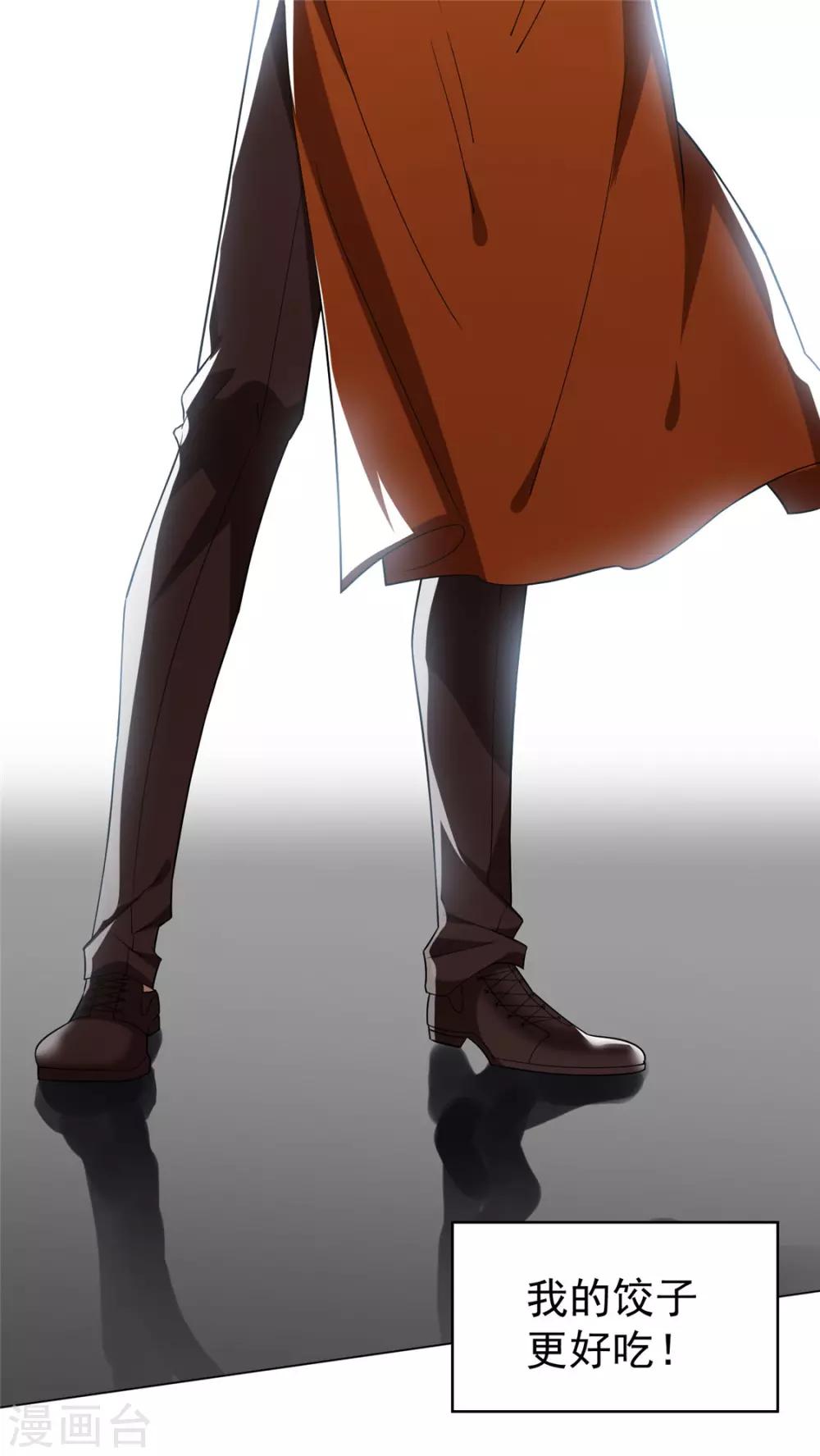 純情陸少 - 第108話 帶你回家吃餃子 - 5