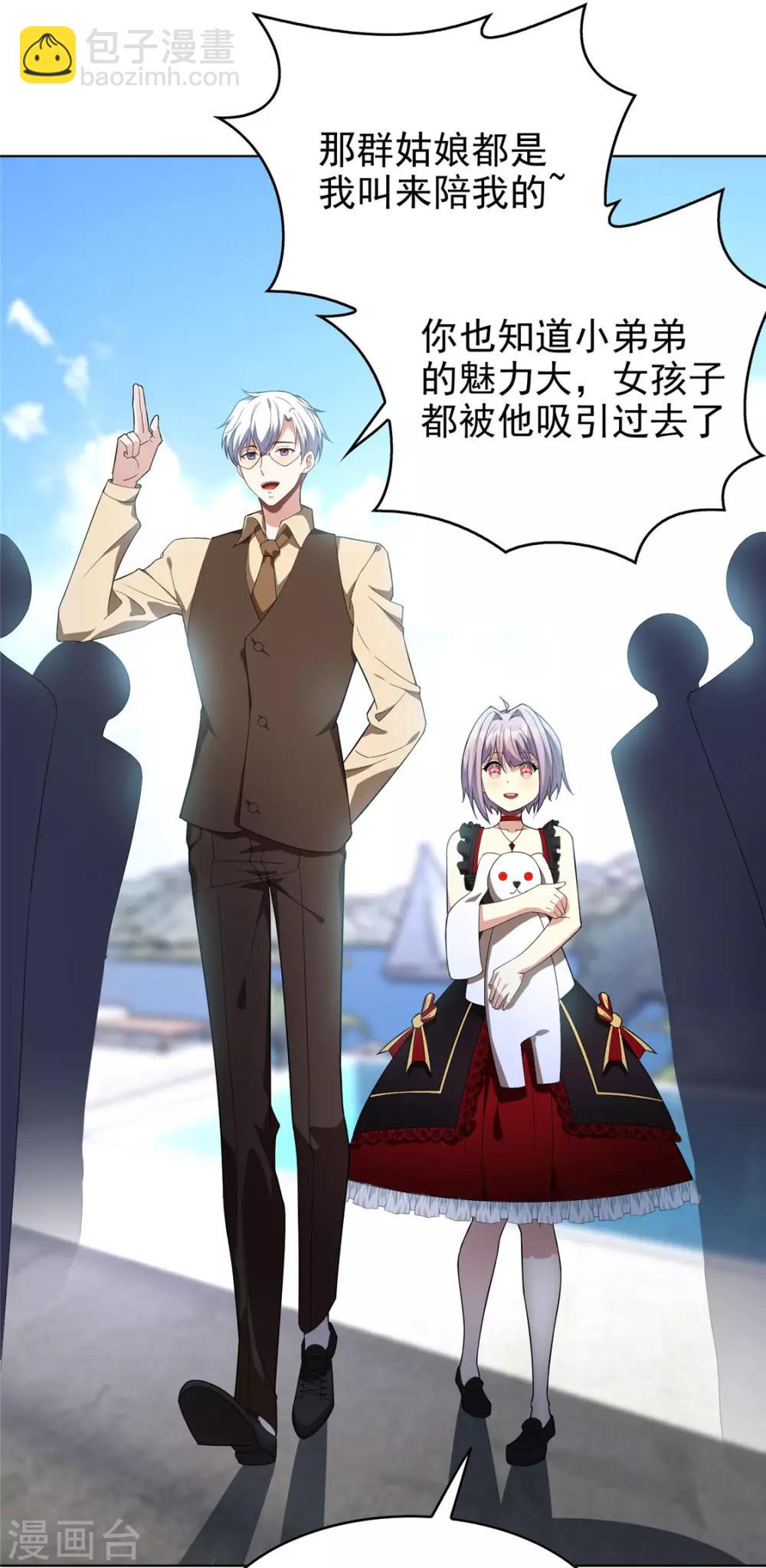 純情陸少 - 第108話 帶你回家吃餃子 - 6