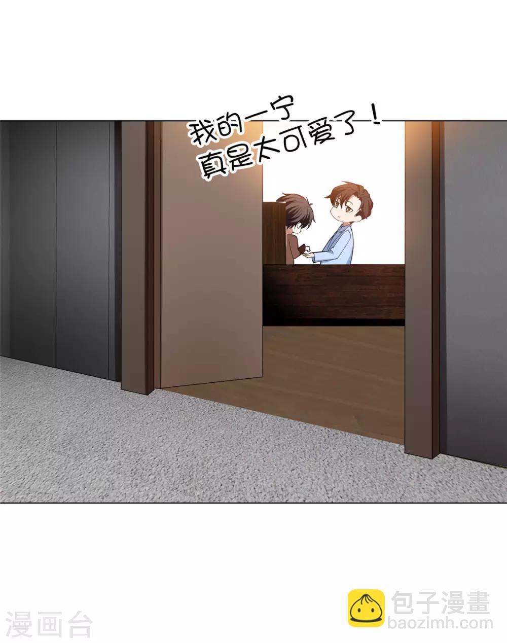 純情陸少 - 第110話 要不要比一比 - 4