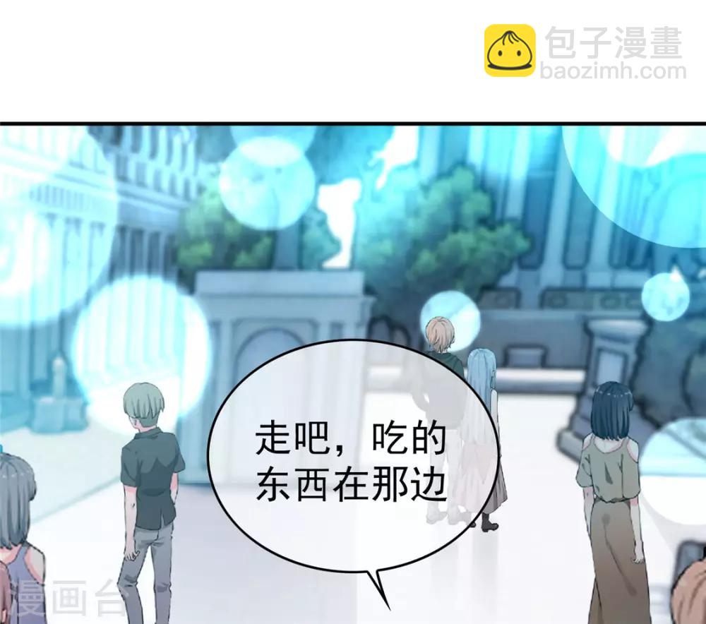 純情陸少 - 第112話 兩個人的約會(2/2) - 2