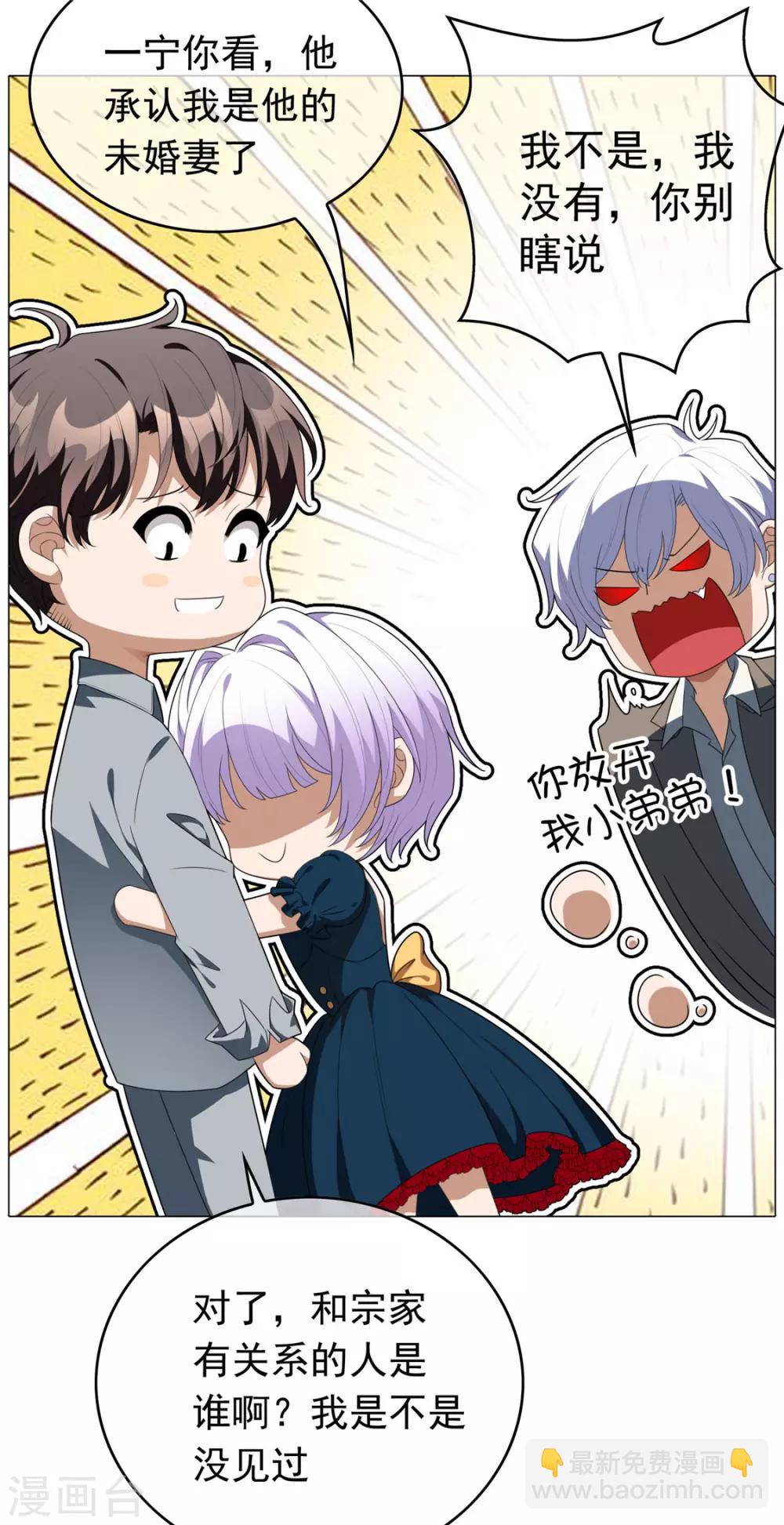 純情陸少 - 第112話 兩個人的約會(2/2) - 3