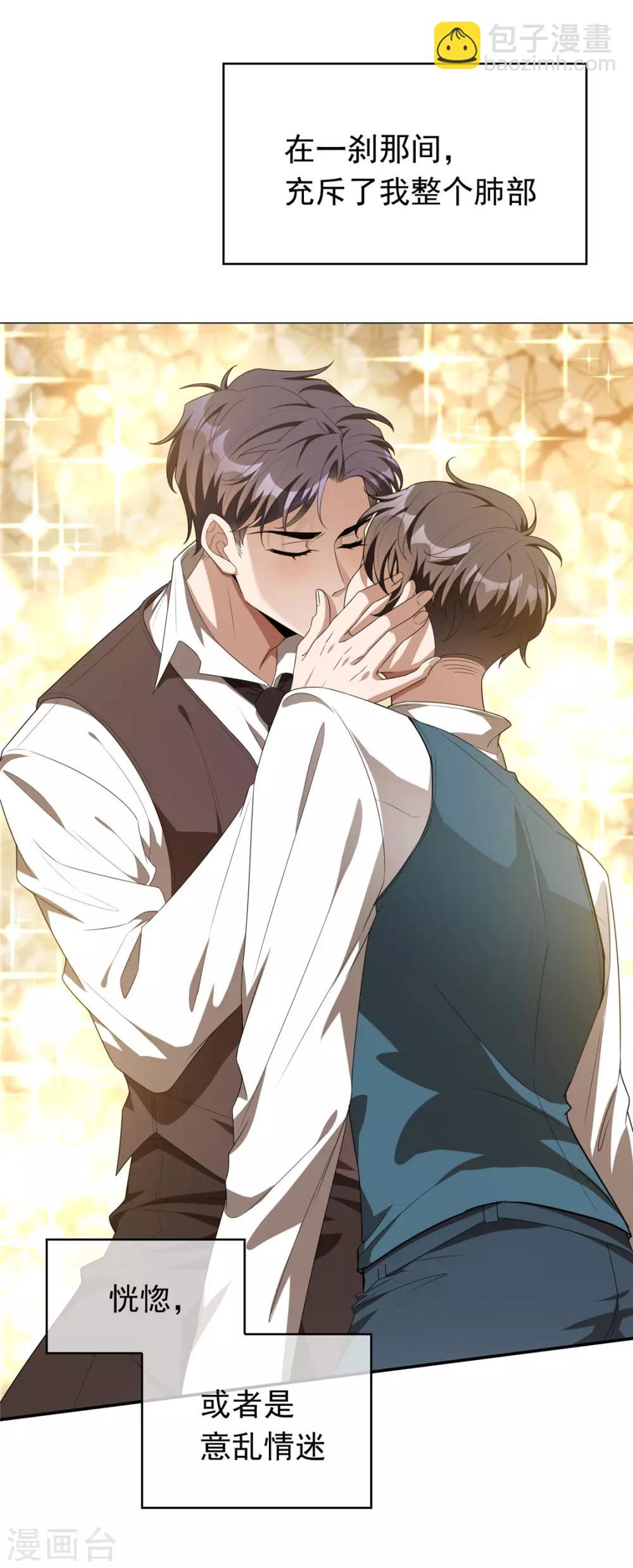 純情陸少 - 第114話 心太軟 - 1