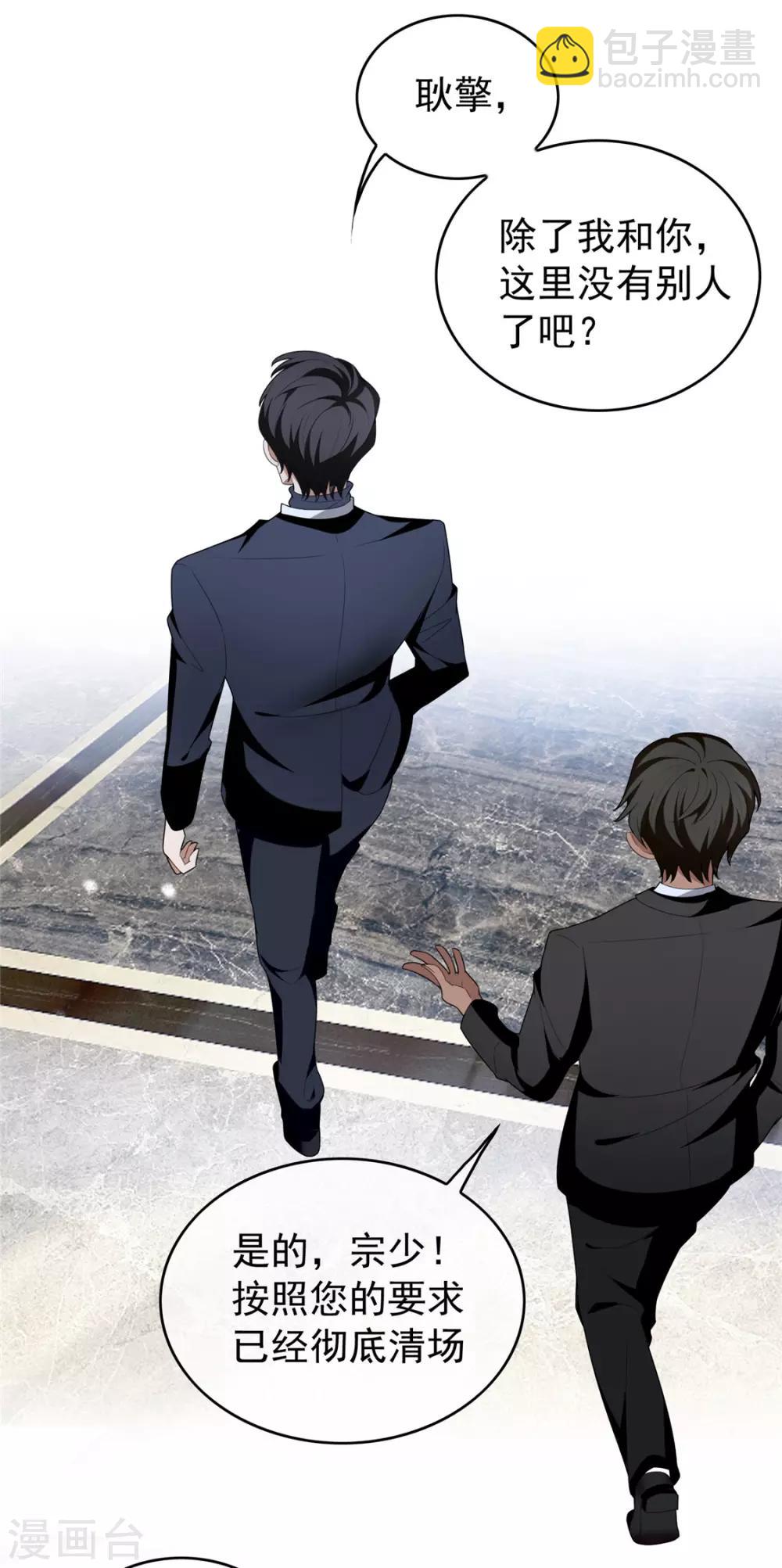 純情陸少 - 第116話 前方高能 - 1