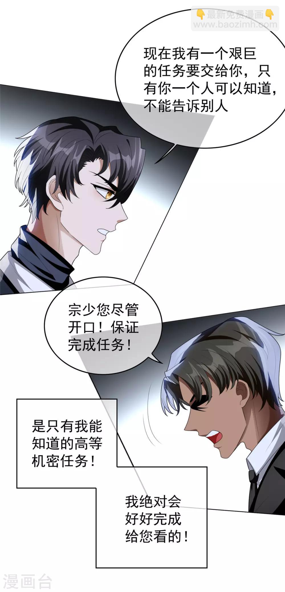 純情陸少 - 第116話 前方高能 - 1