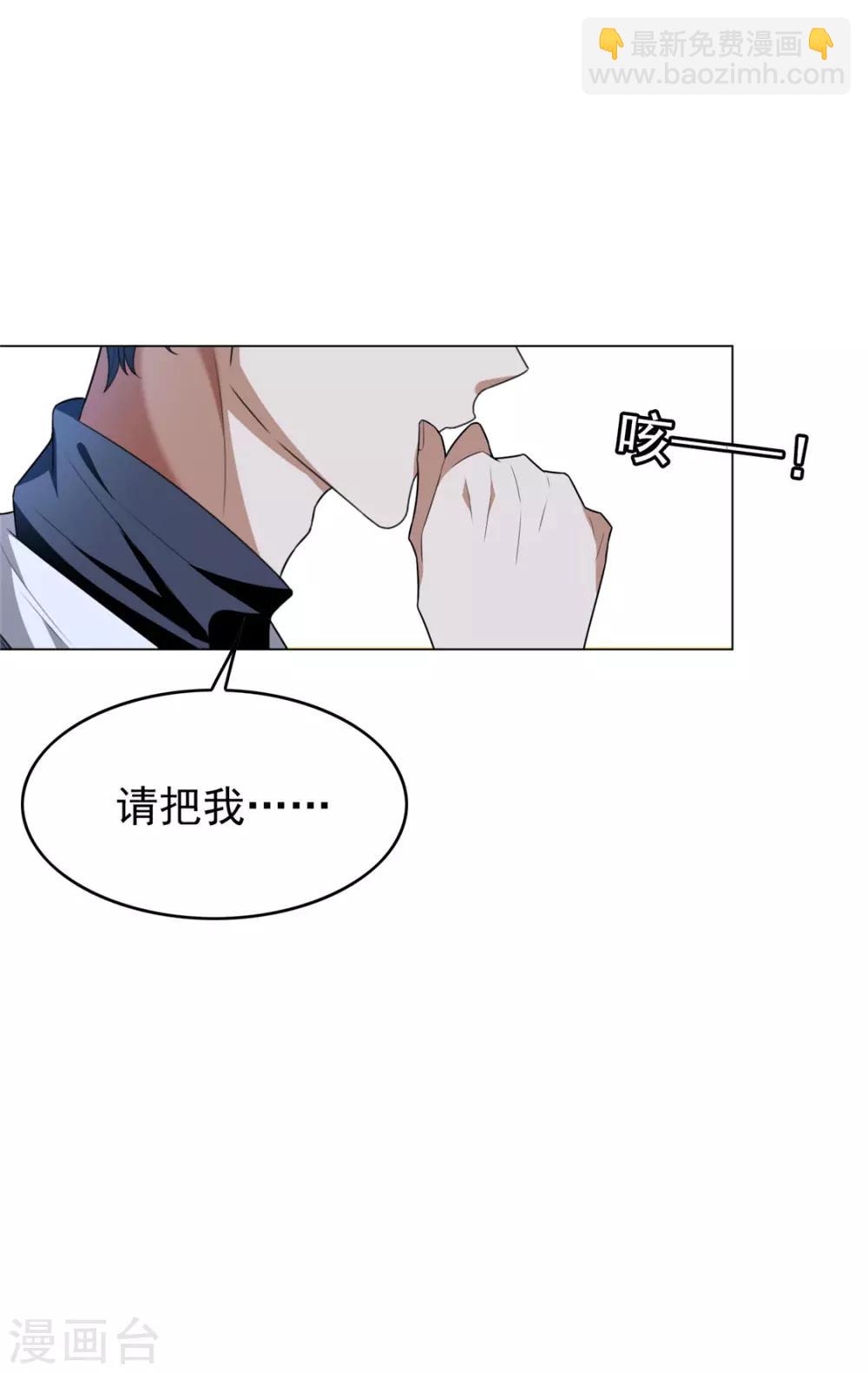 純情陸少 - 第116話 前方高能 - 2