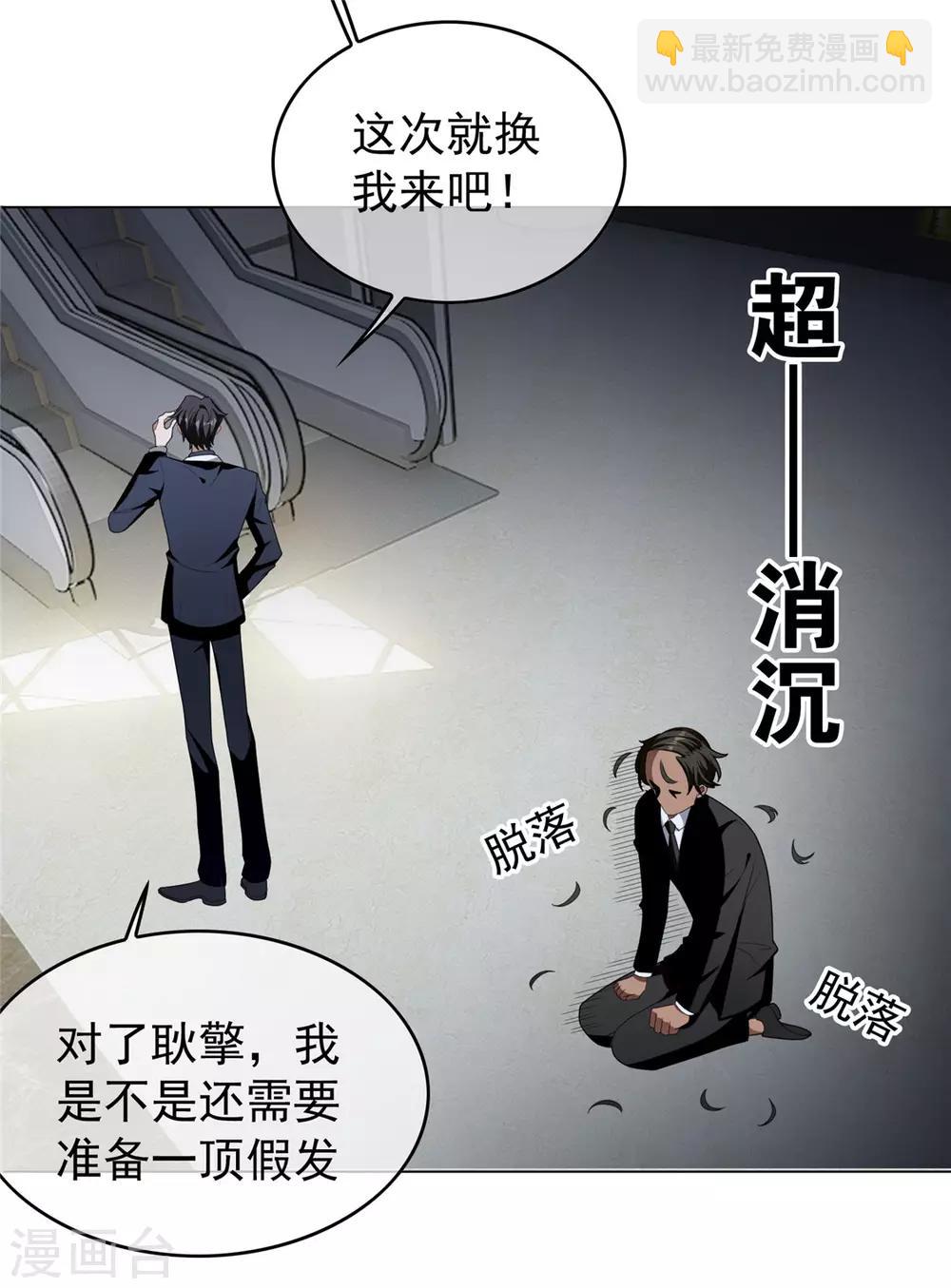 純情陸少 - 第116話 前方高能 - 1