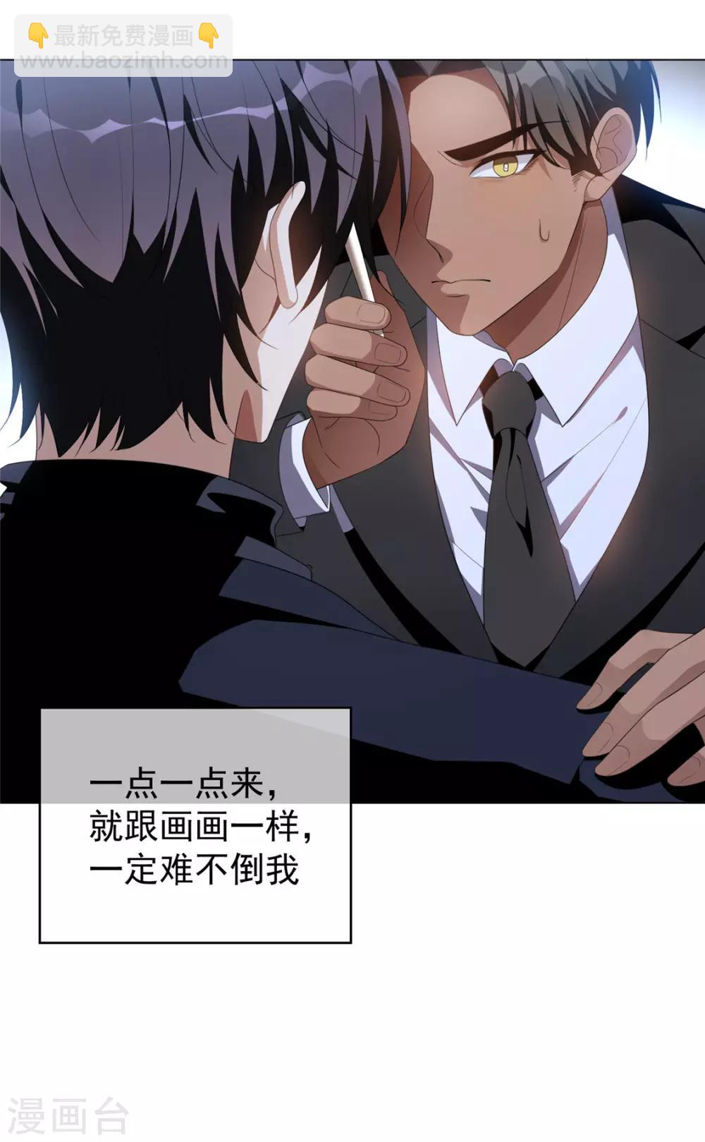 純情陸少 - 第116話 前方高能 - 5