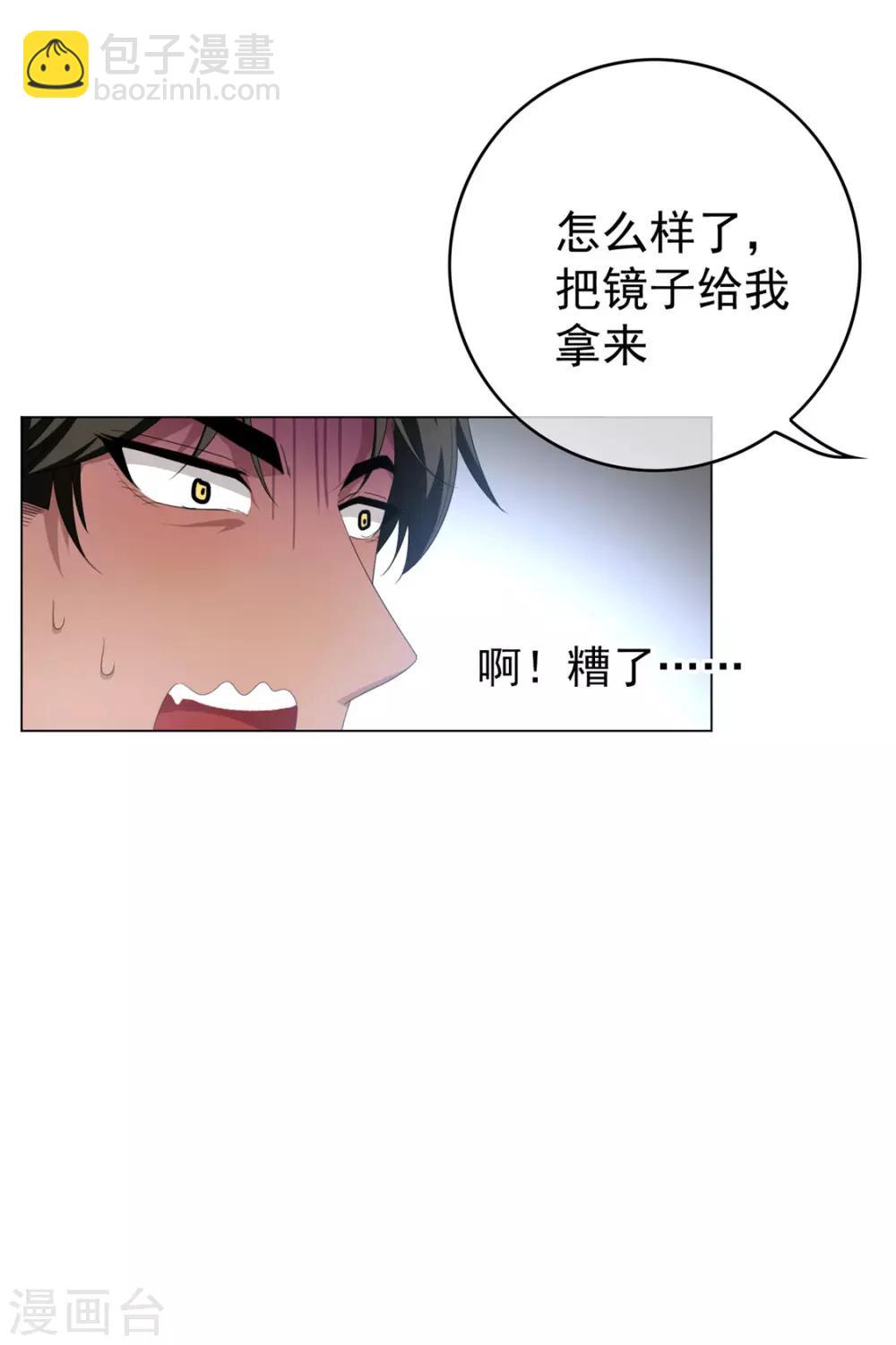 純情陸少 - 第116話 前方高能 - 6