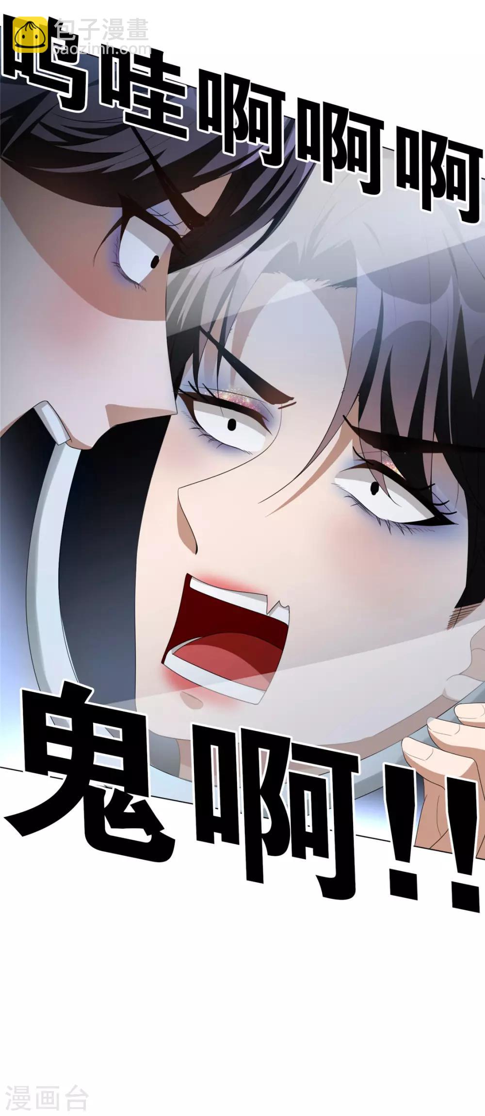 純情陸少 - 第116話 前方高能 - 1