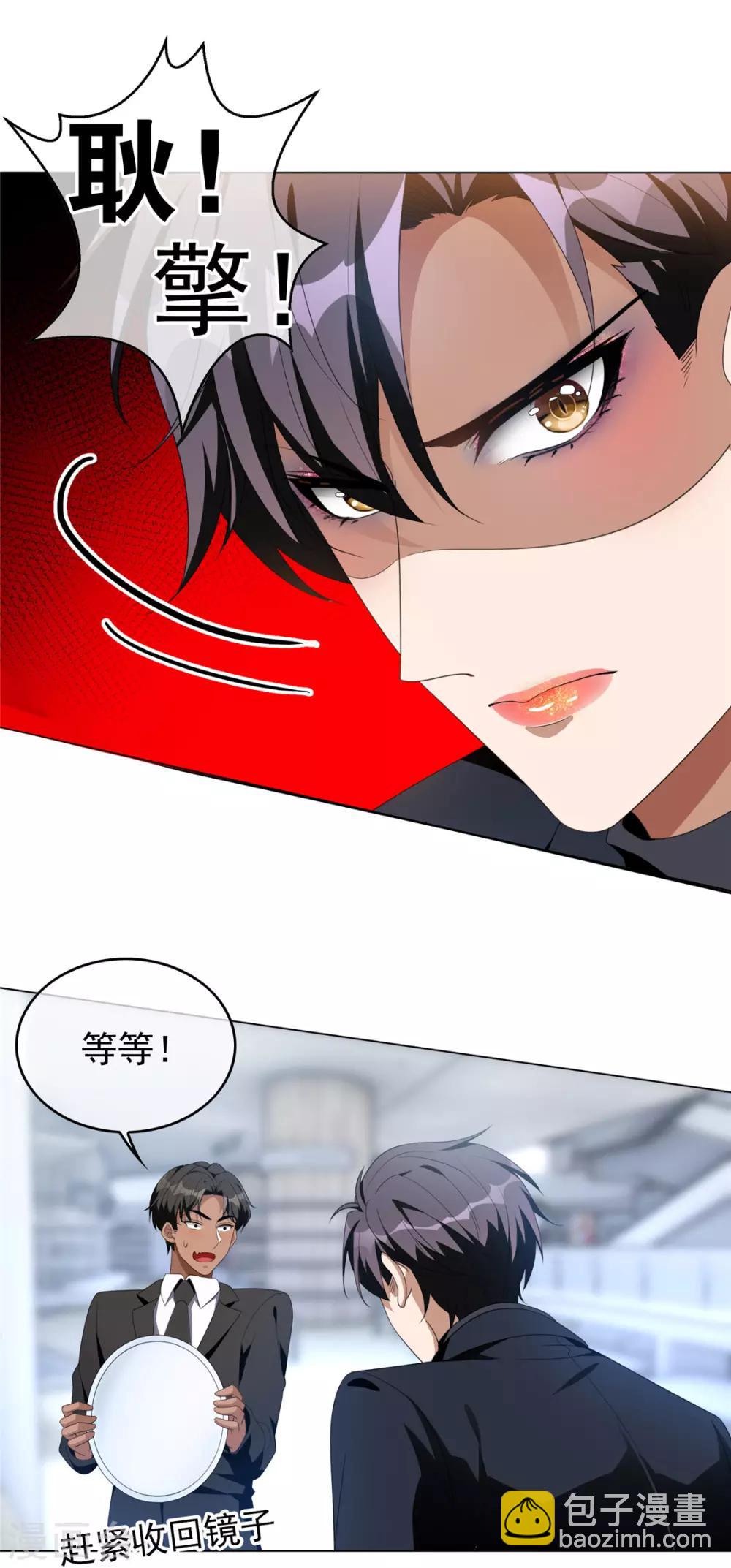 純情陸少 - 第116話 前方高能 - 2