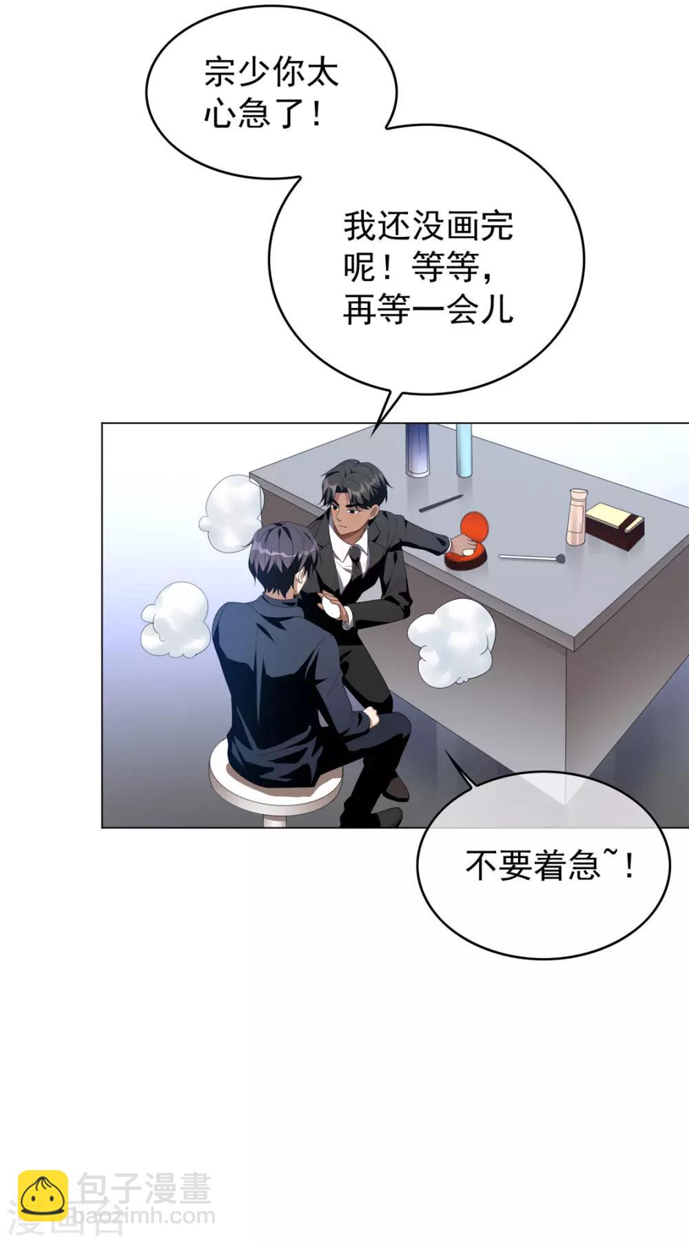 純情陸少 - 第116話 前方高能 - 3