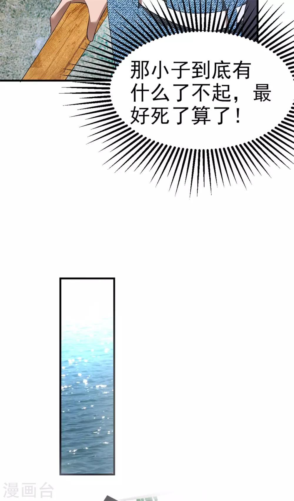 純情陸少 - 第121話 誰都不能傷害他！ - 6