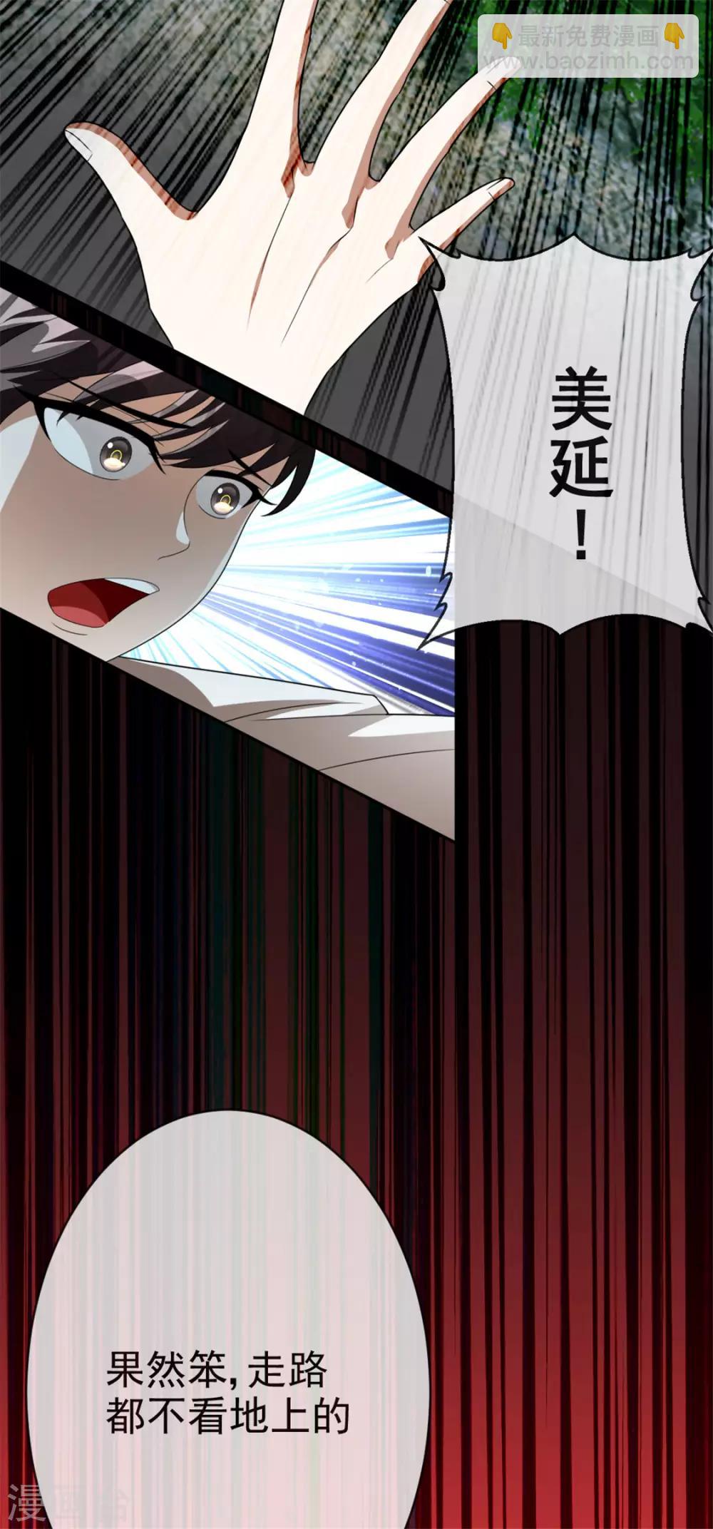 純情陸少 - 第121話 誰都不能傷害他！ - 2