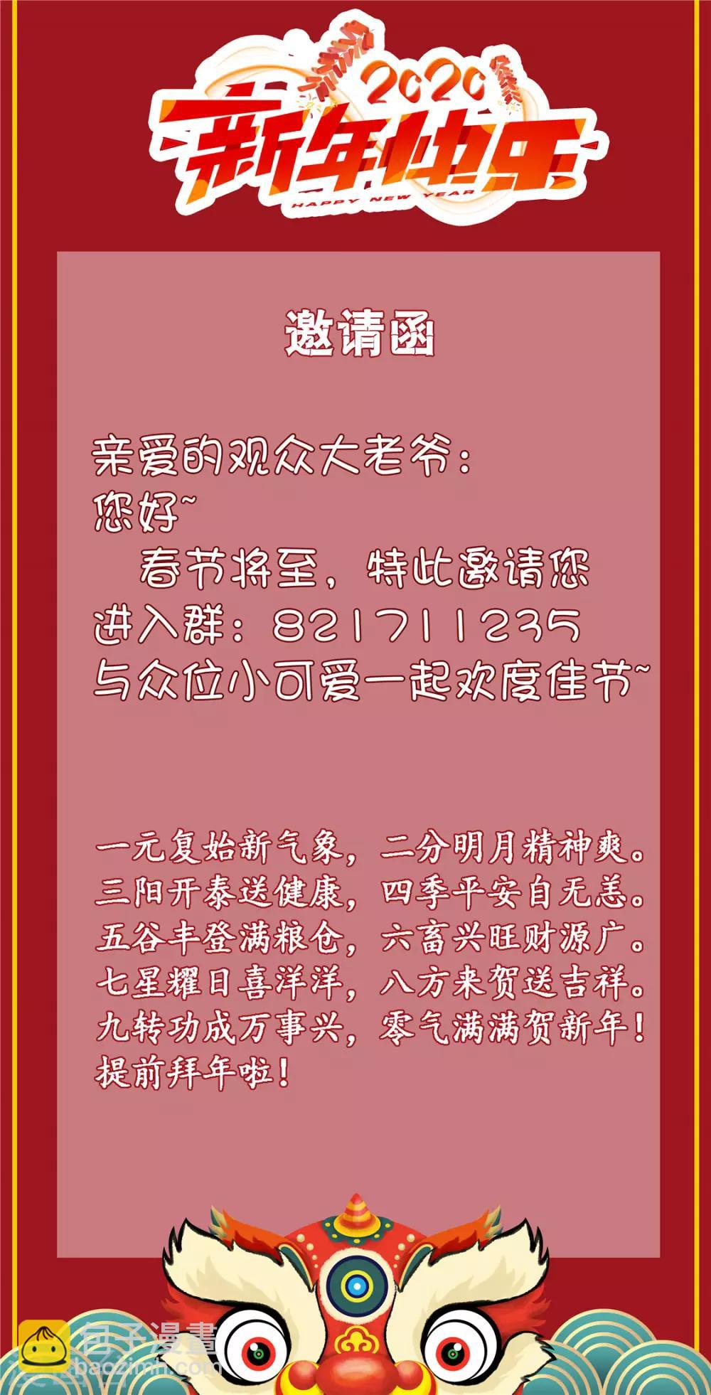 純情陸少 - 第123話 吃醋 - 4