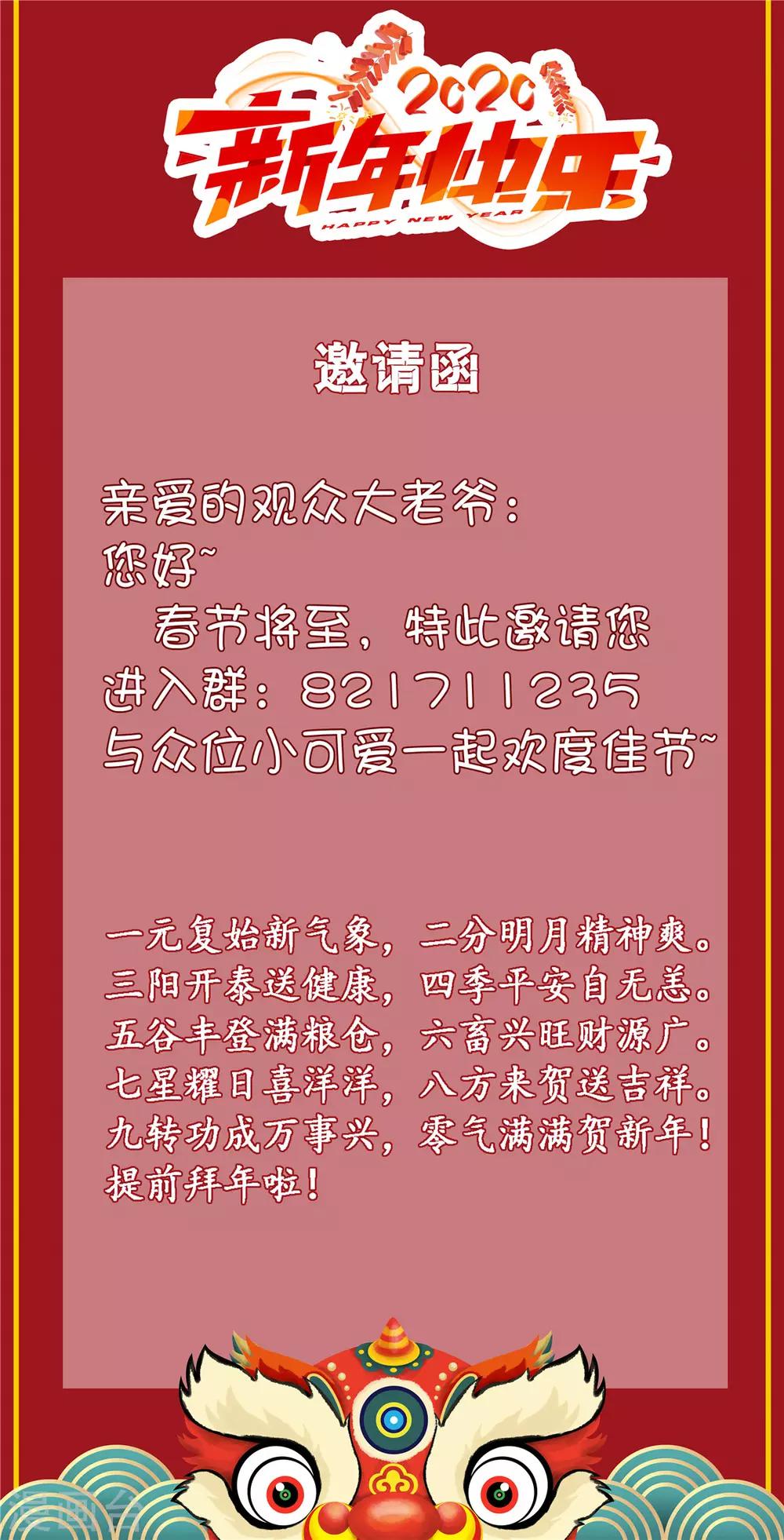 純情陸少 - 第125話 成年人的愛情觀 - 3