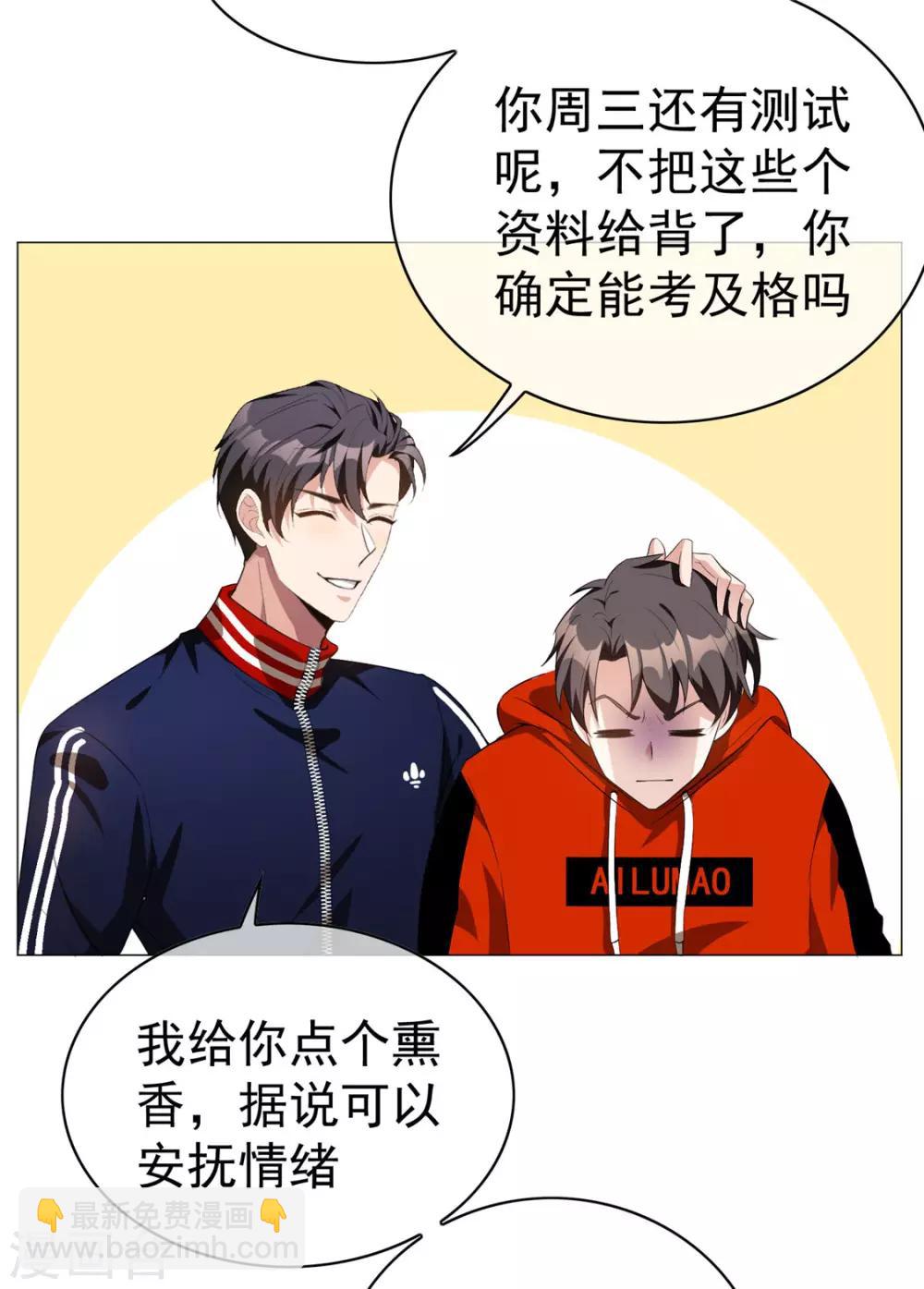 純情陸少 - 第131話 果然是個女人！ - 3