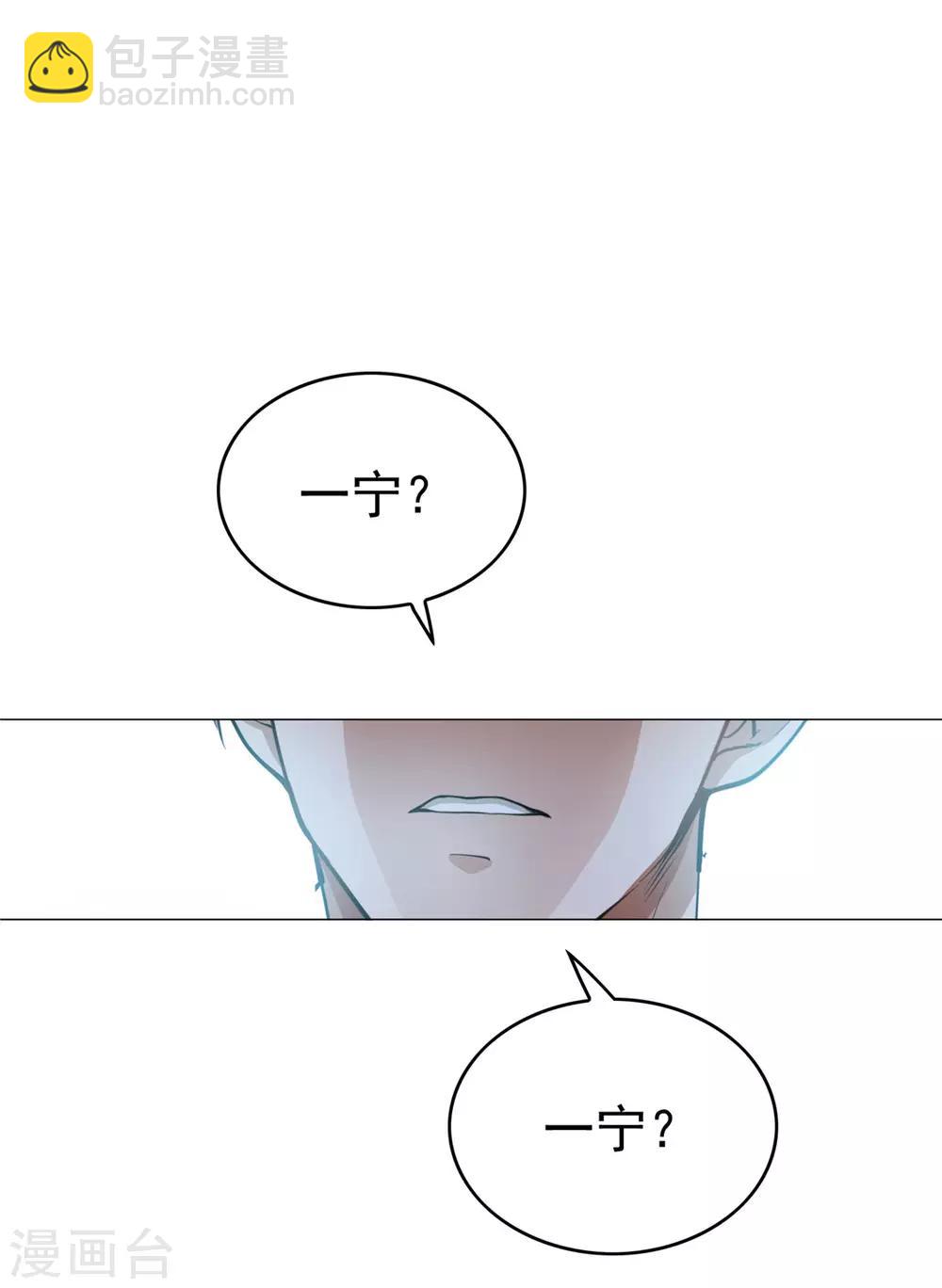 純情陸少 - 第131話 果然是個女人！ - 6