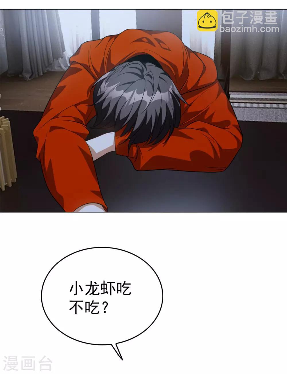 純情陸少 - 第131話 果然是個女人！ - 7