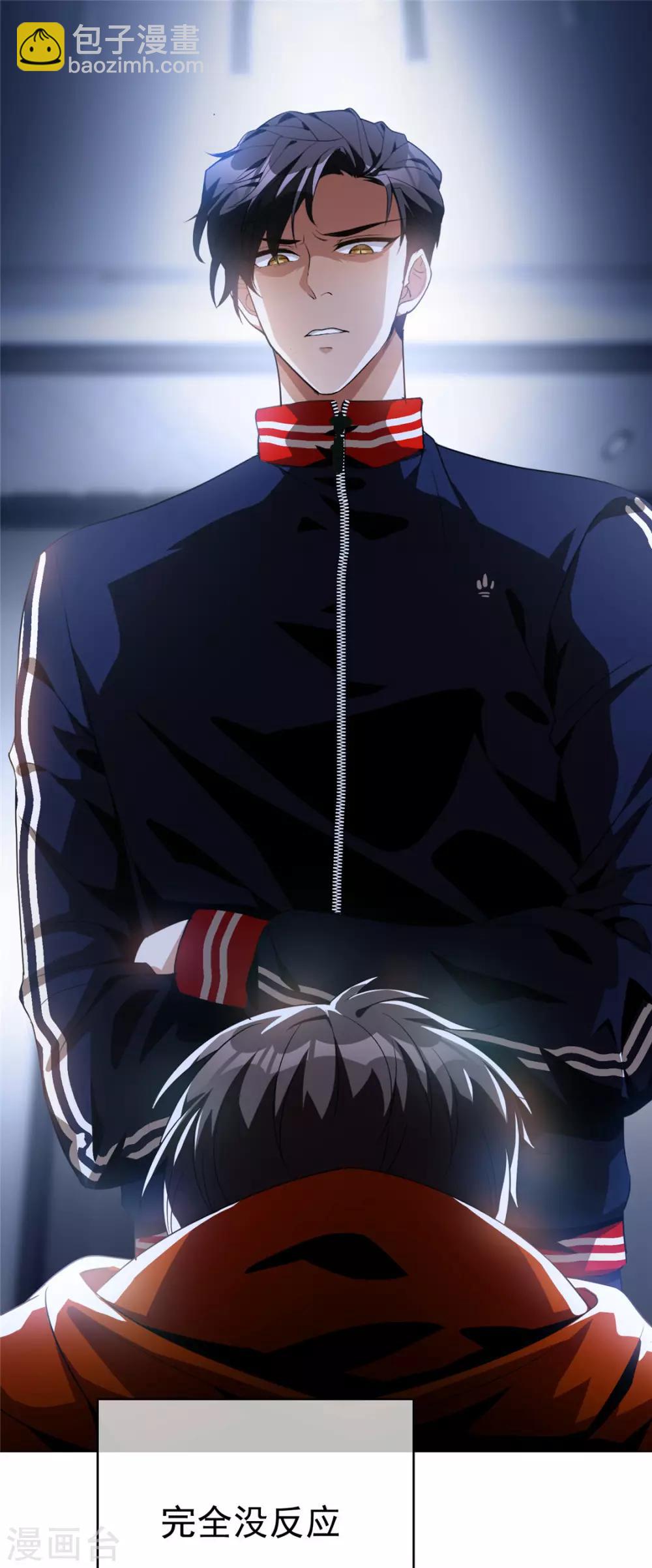 純情陸少 - 第131話 果然是個女人！ - 2