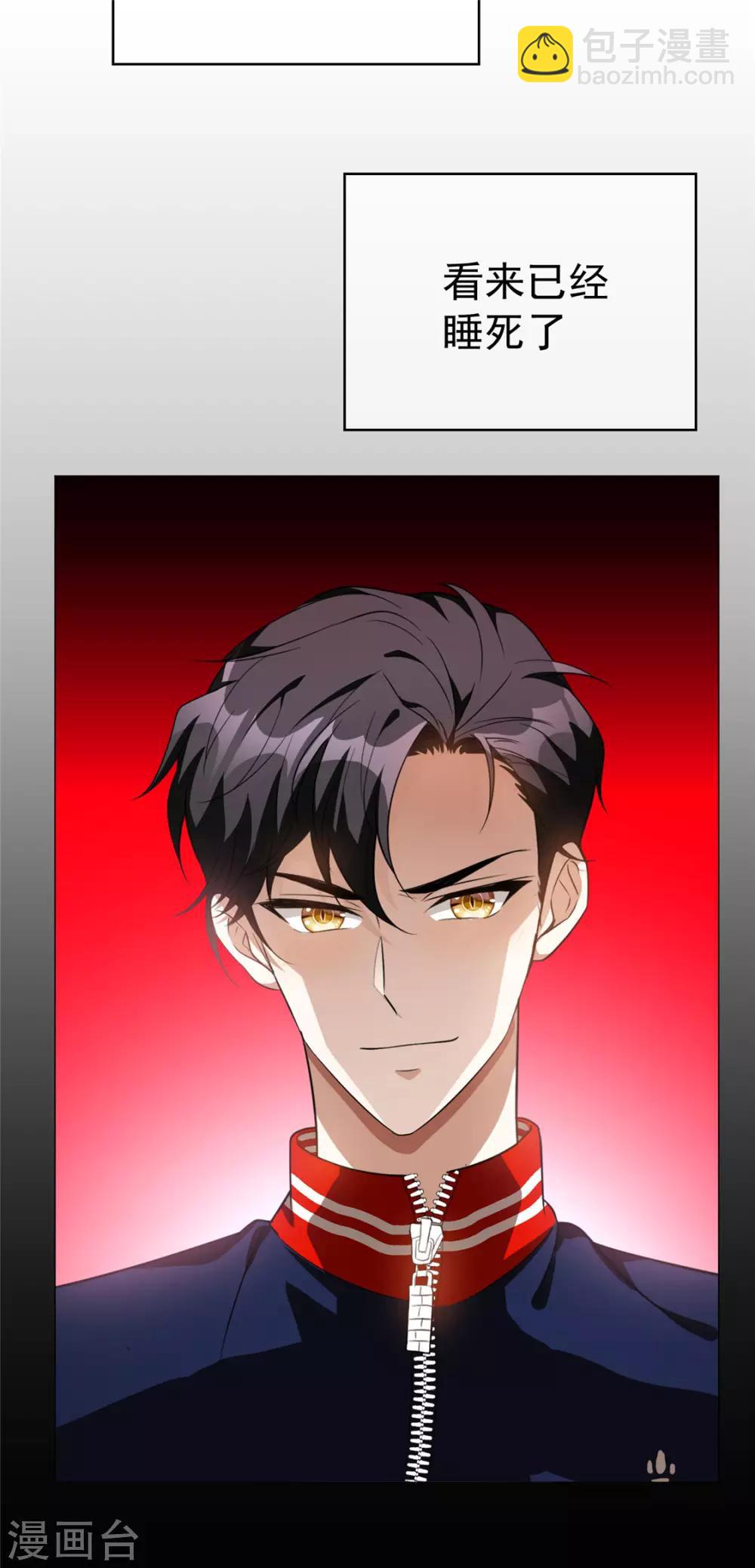 純情陸少 - 第131話 果然是個女人！ - 3