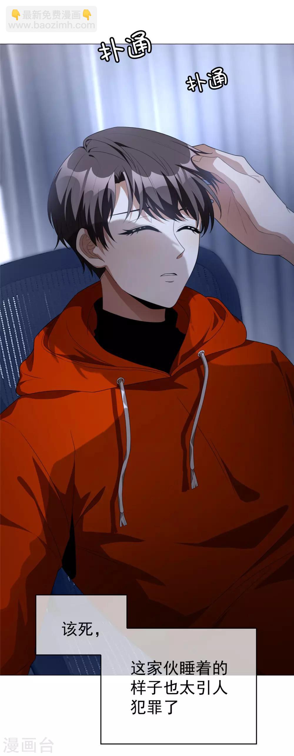 純情陸少 - 第131話 果然是個女人！ - 7