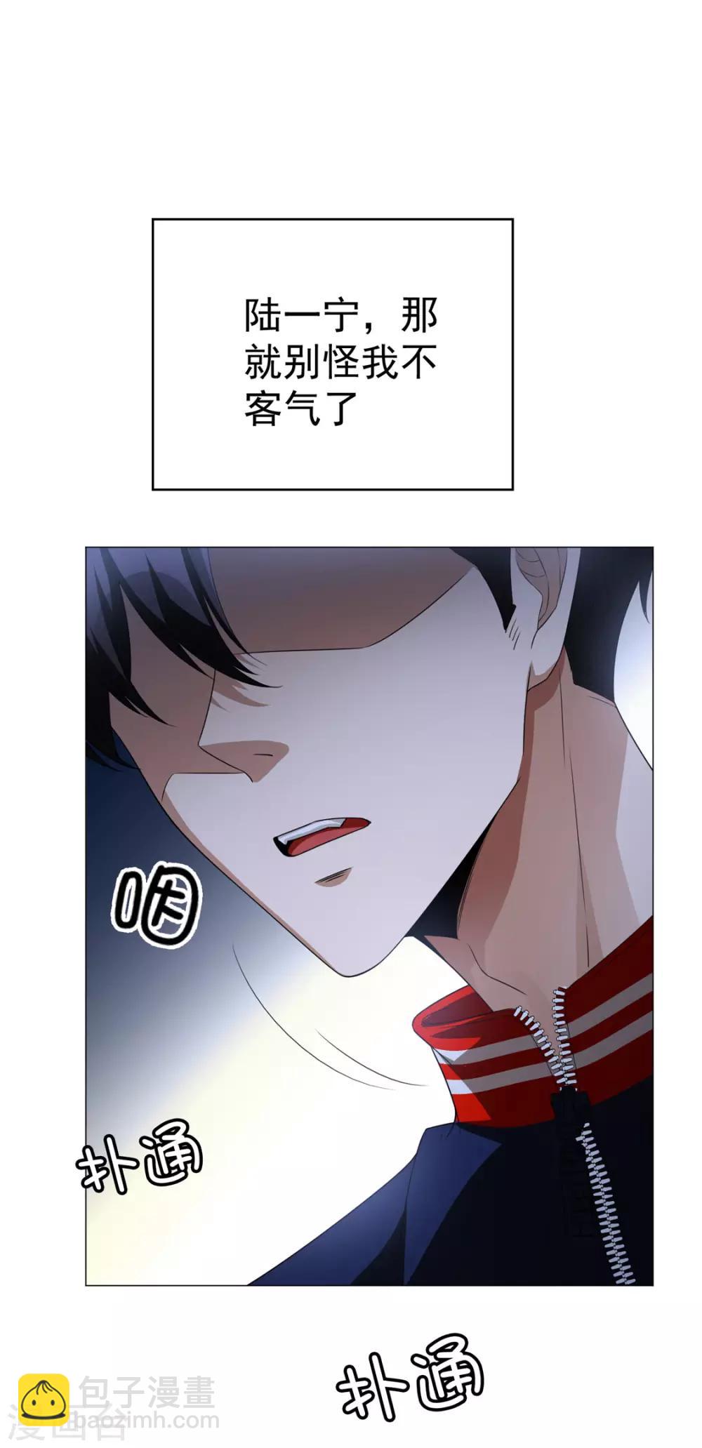 純情陸少 - 第131話 果然是個女人！ - 1