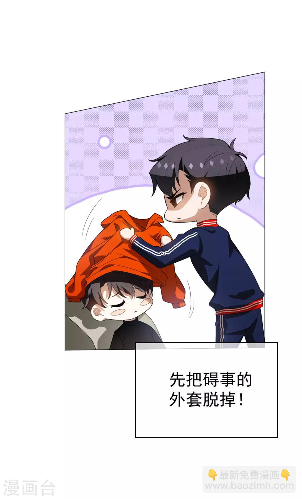 純情陸少 - 第131話 果然是個女人！ - 2