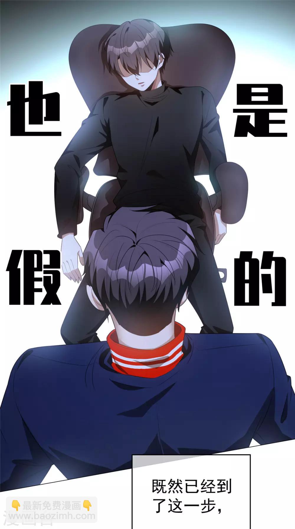 純情陸少 - 第131話 果然是個女人！ - 3