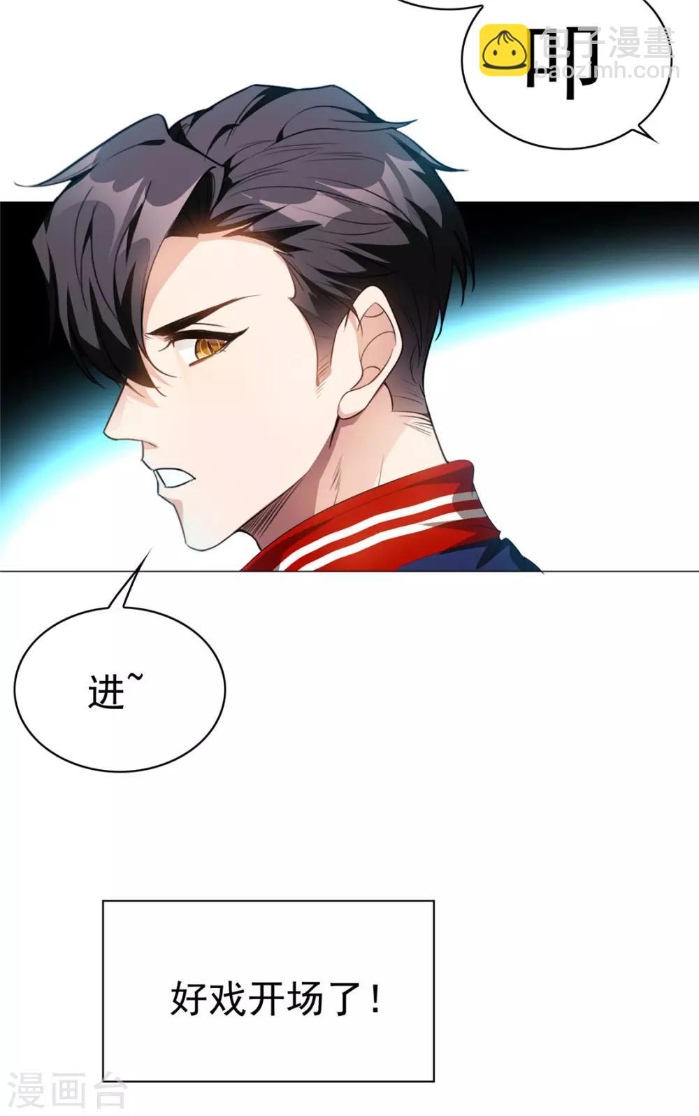 純情陸少 - 第131話 果然是個女人！ - 6