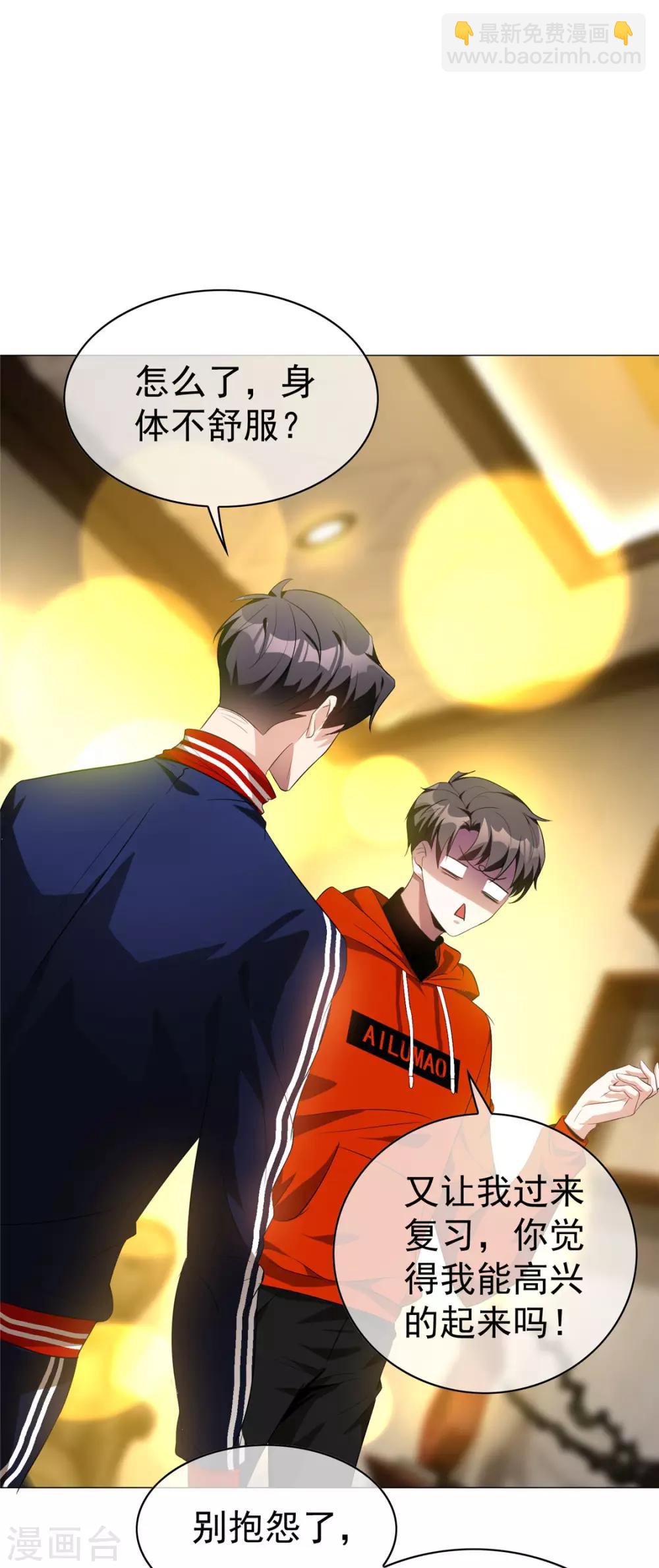 純情陸少 - 第131話 果然是個女人！ - 2