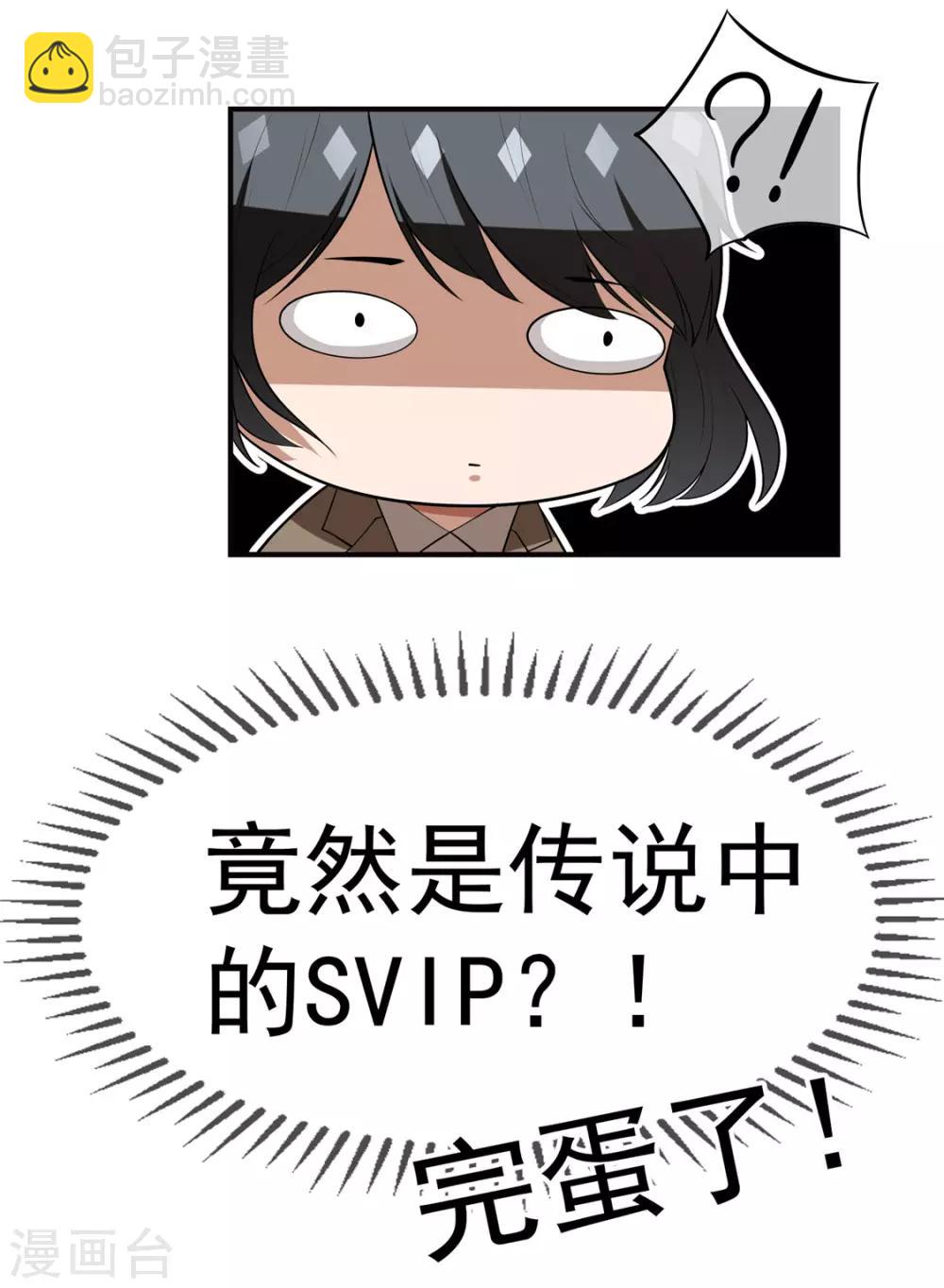 純情陸少 - 第135話 給男朋友的禮物 - 1