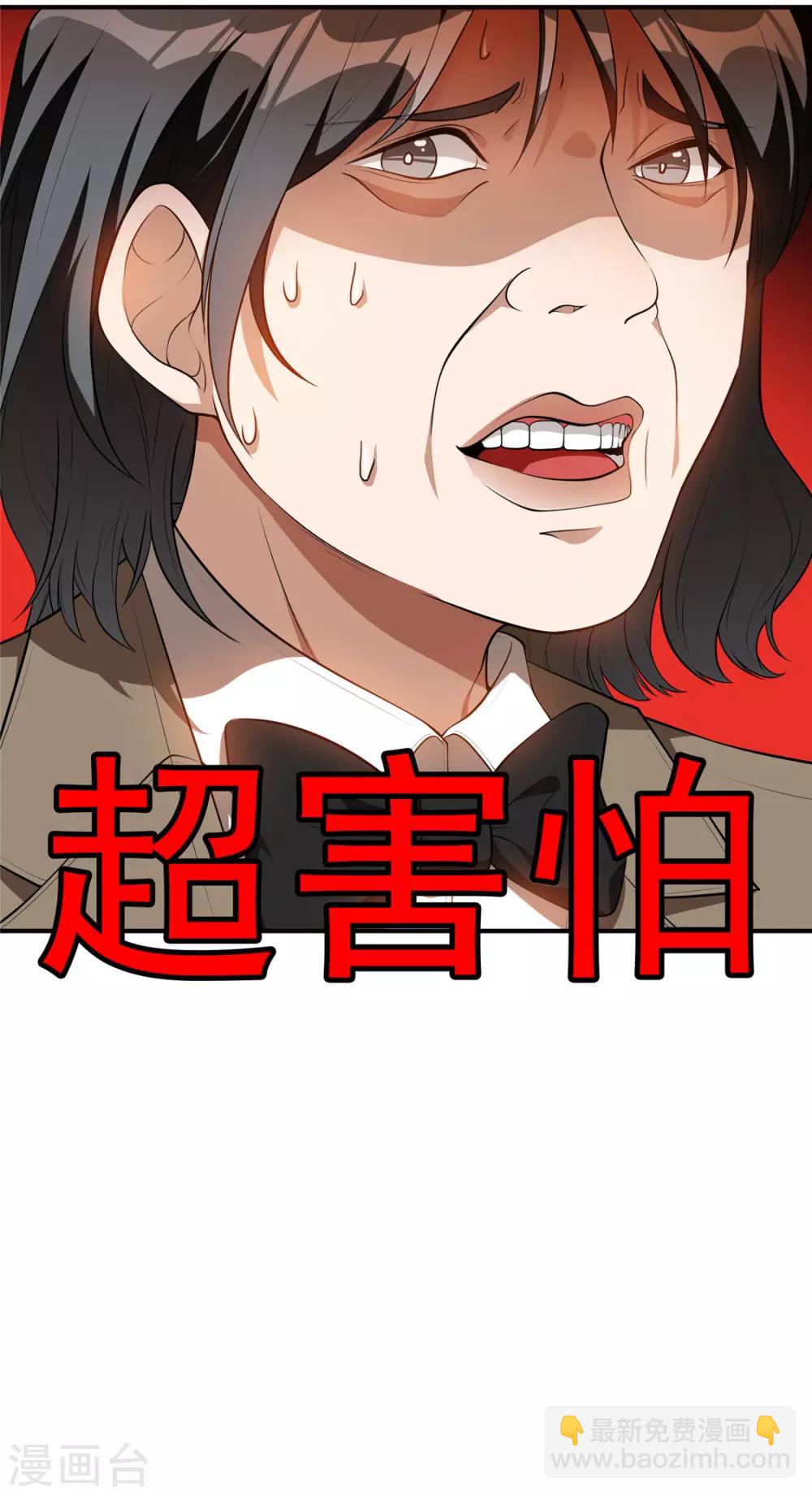 純情陸少 - 第135話 給男朋友的禮物 - 2