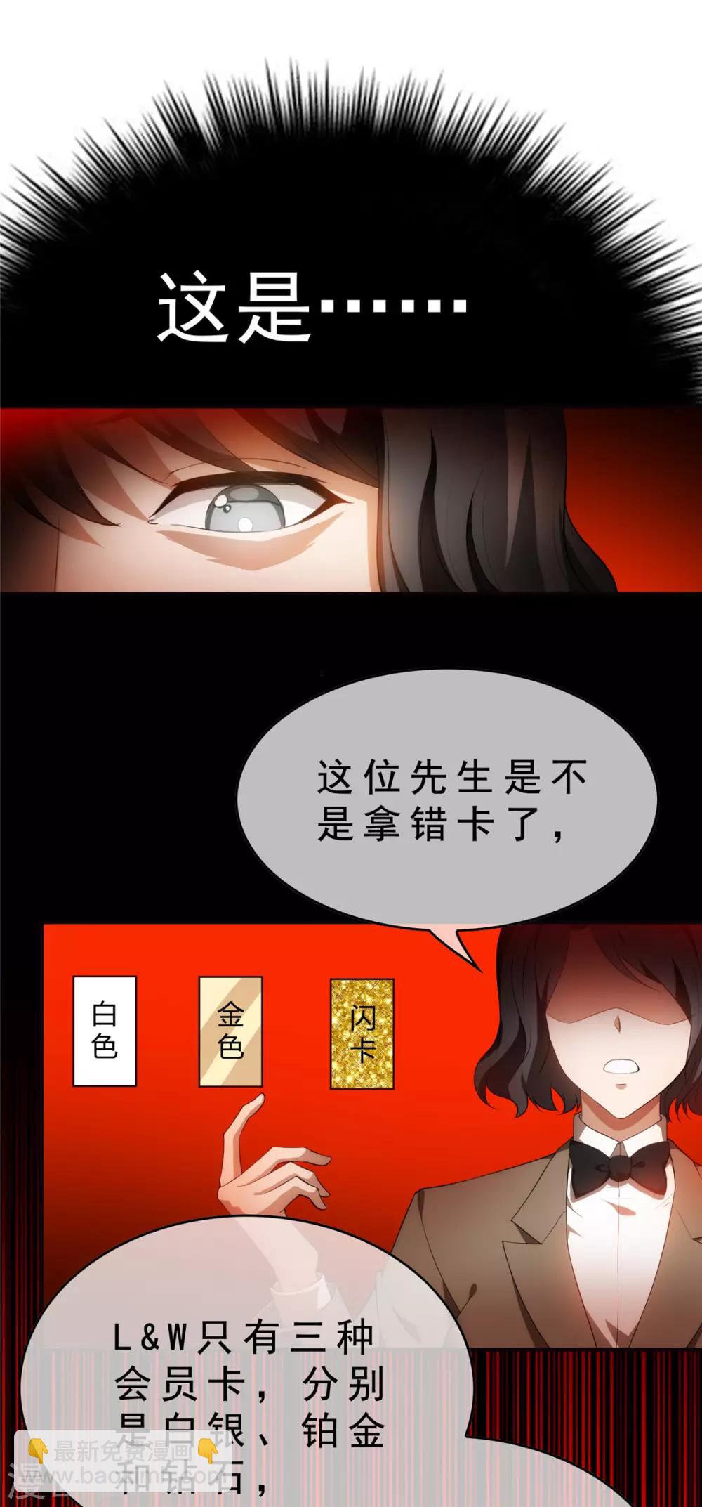 純情陸少 - 第135話 給男朋友的禮物 - 3